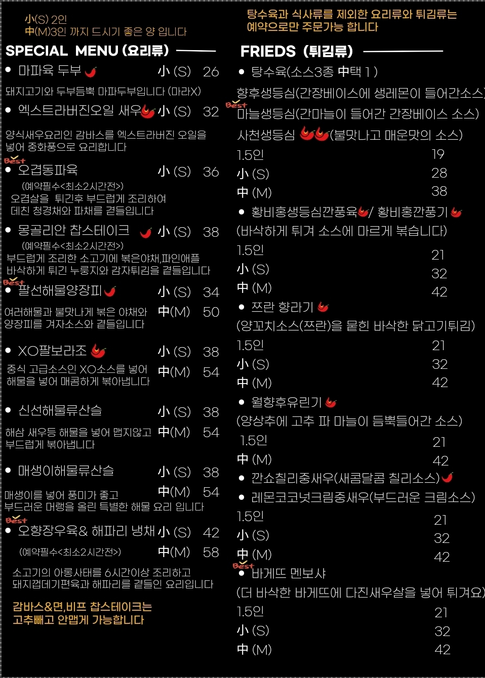 Wolhyanghu (월향후) 2