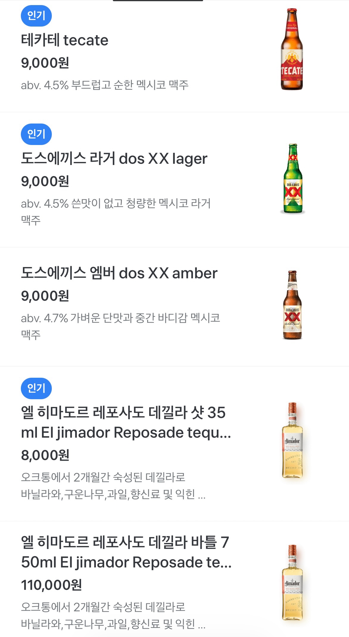 따끼또스 사진 7