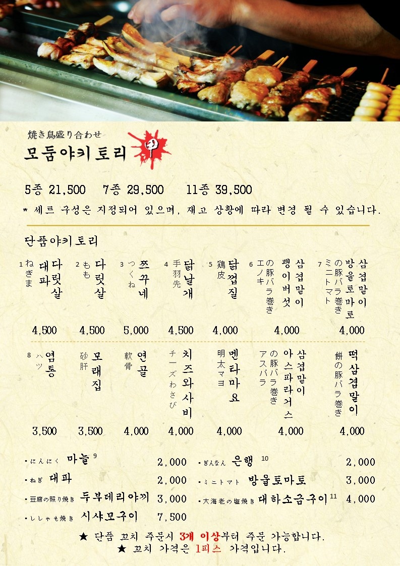 이자카야 모쿠 사진 6