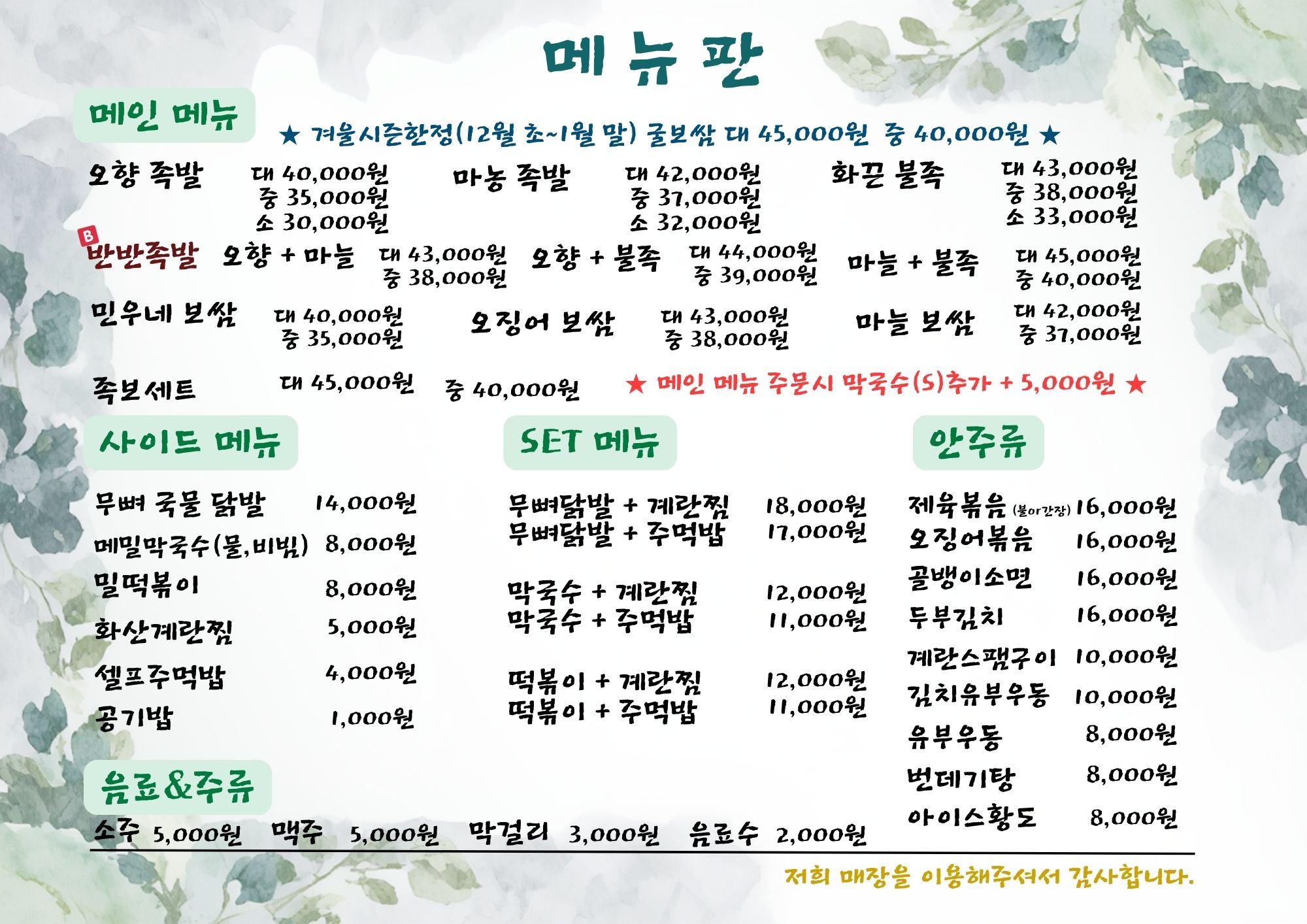 민우네족발 대표 사진