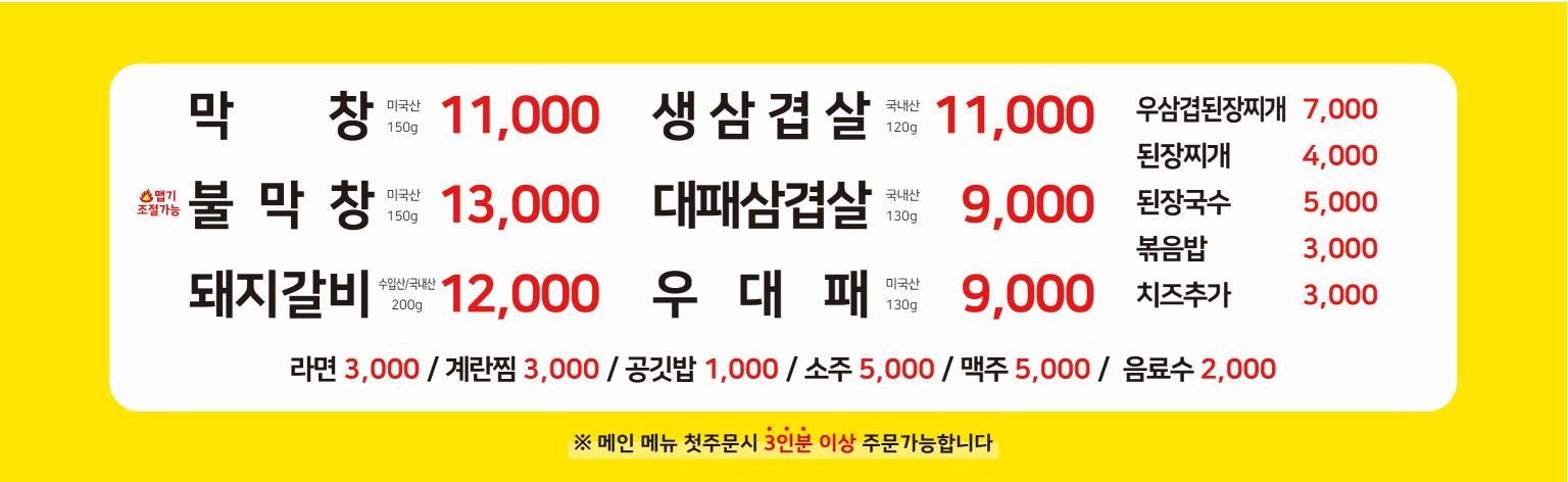 조아막창삼겹살 대표 사진