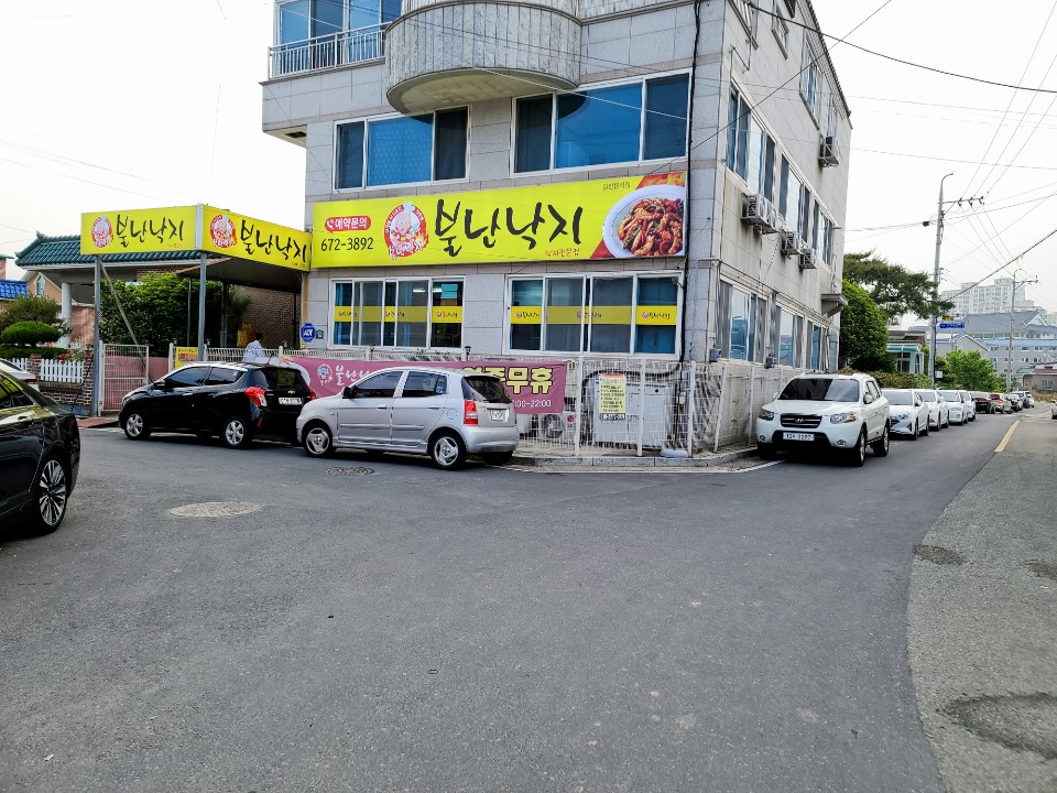 불난낙지 1