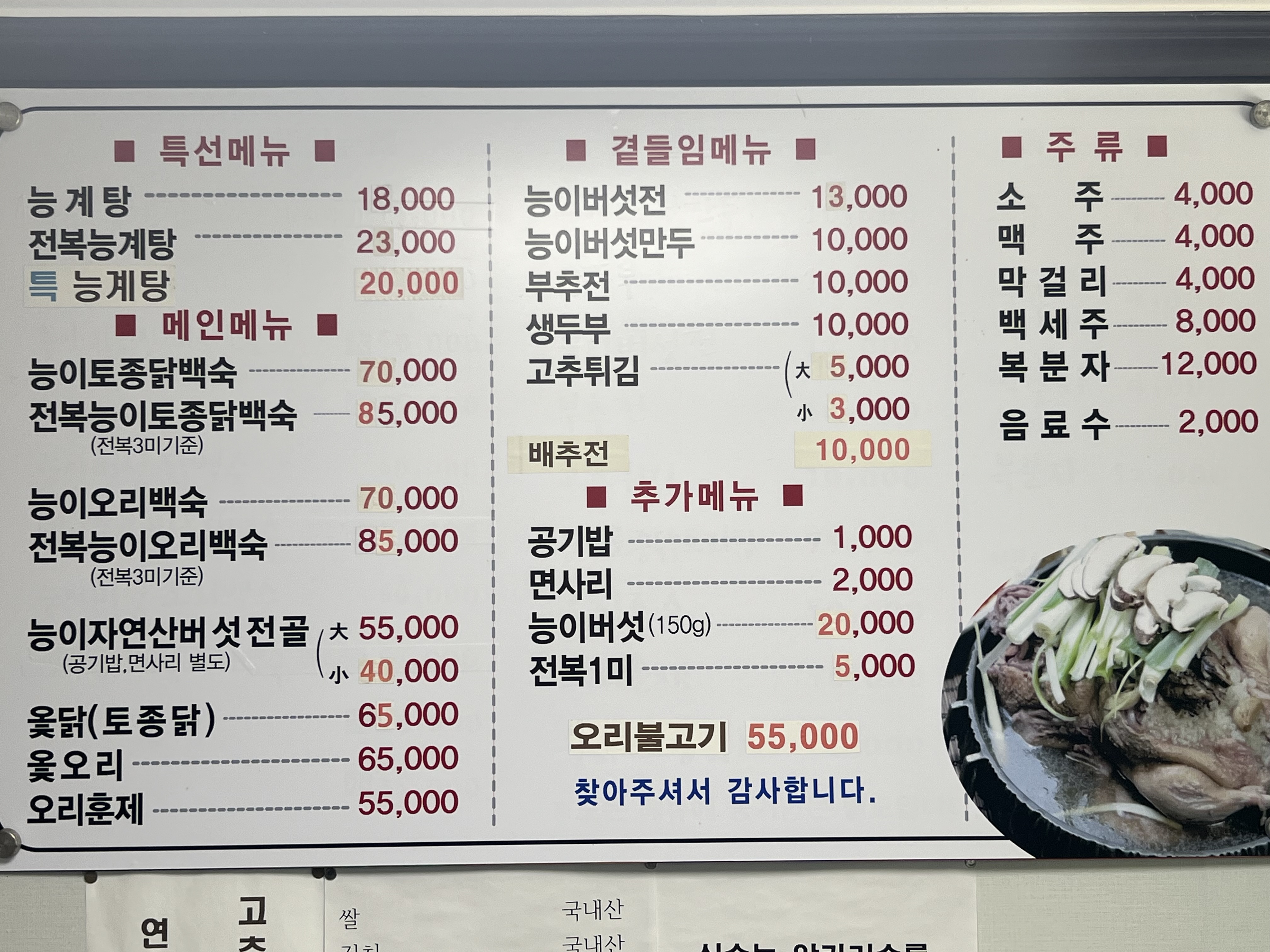 일송정 1