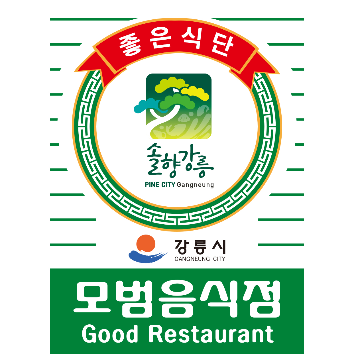 윌횟집 사진 2