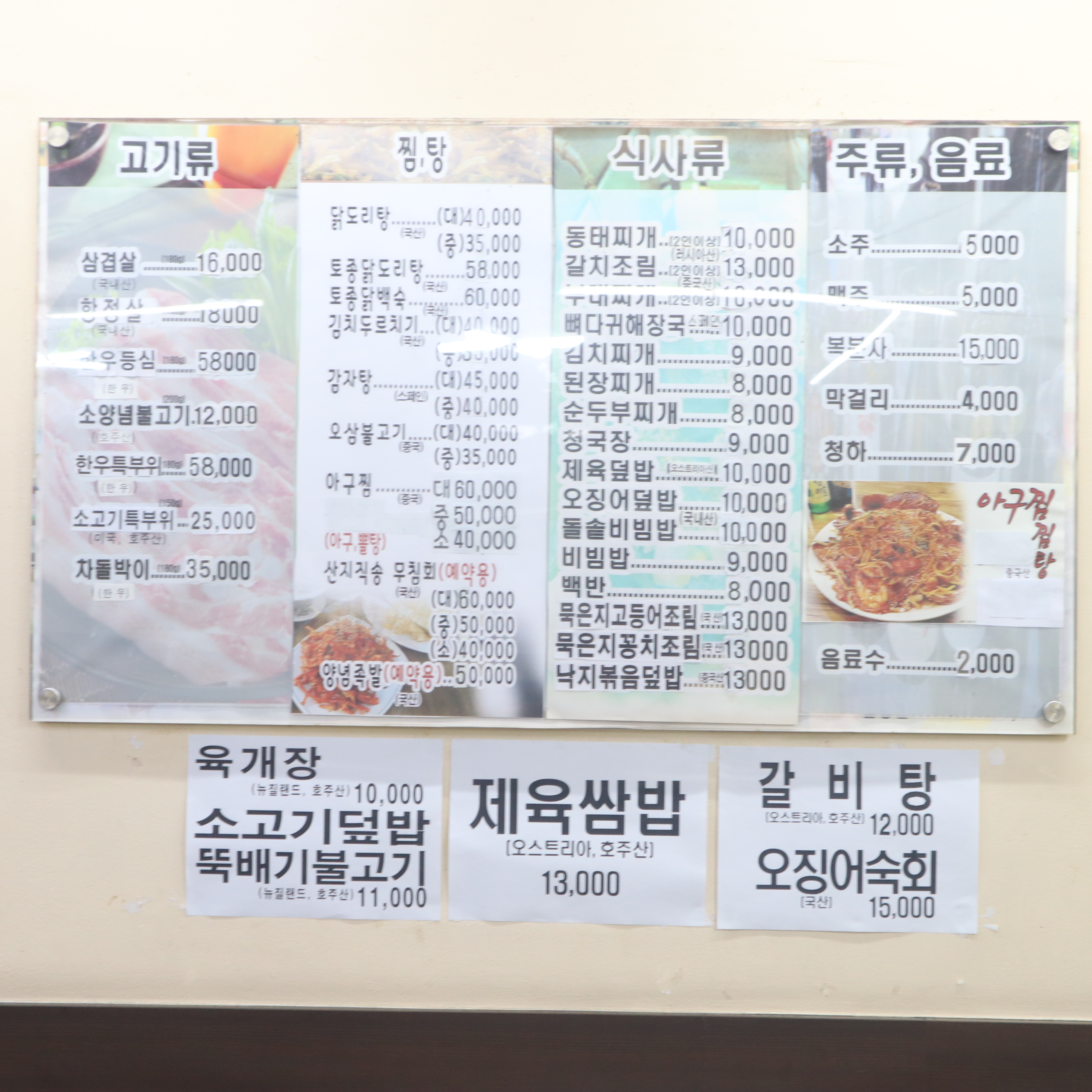 Taebaekgol 3
