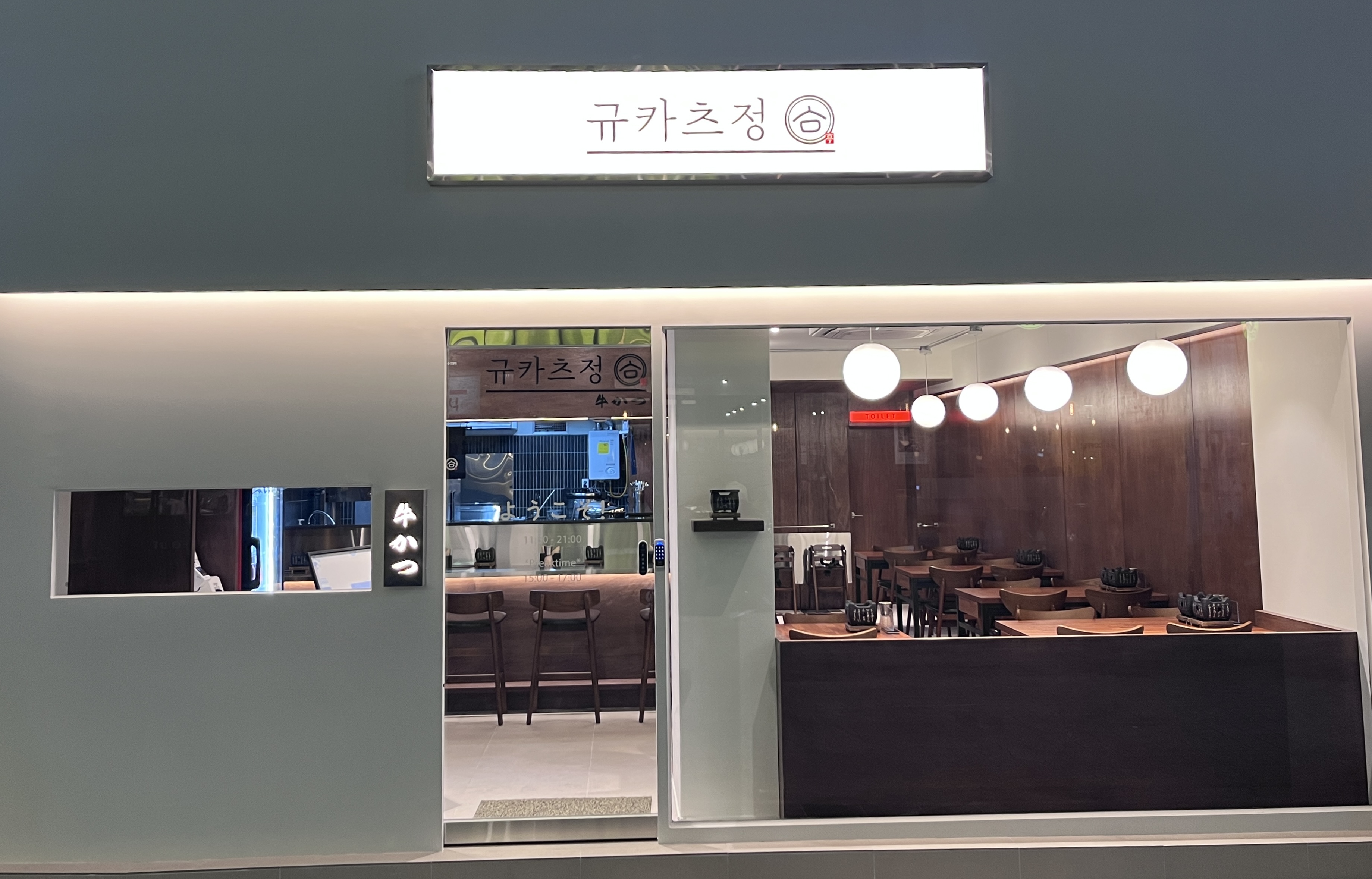 규카츠정 부산대점 대표 사진