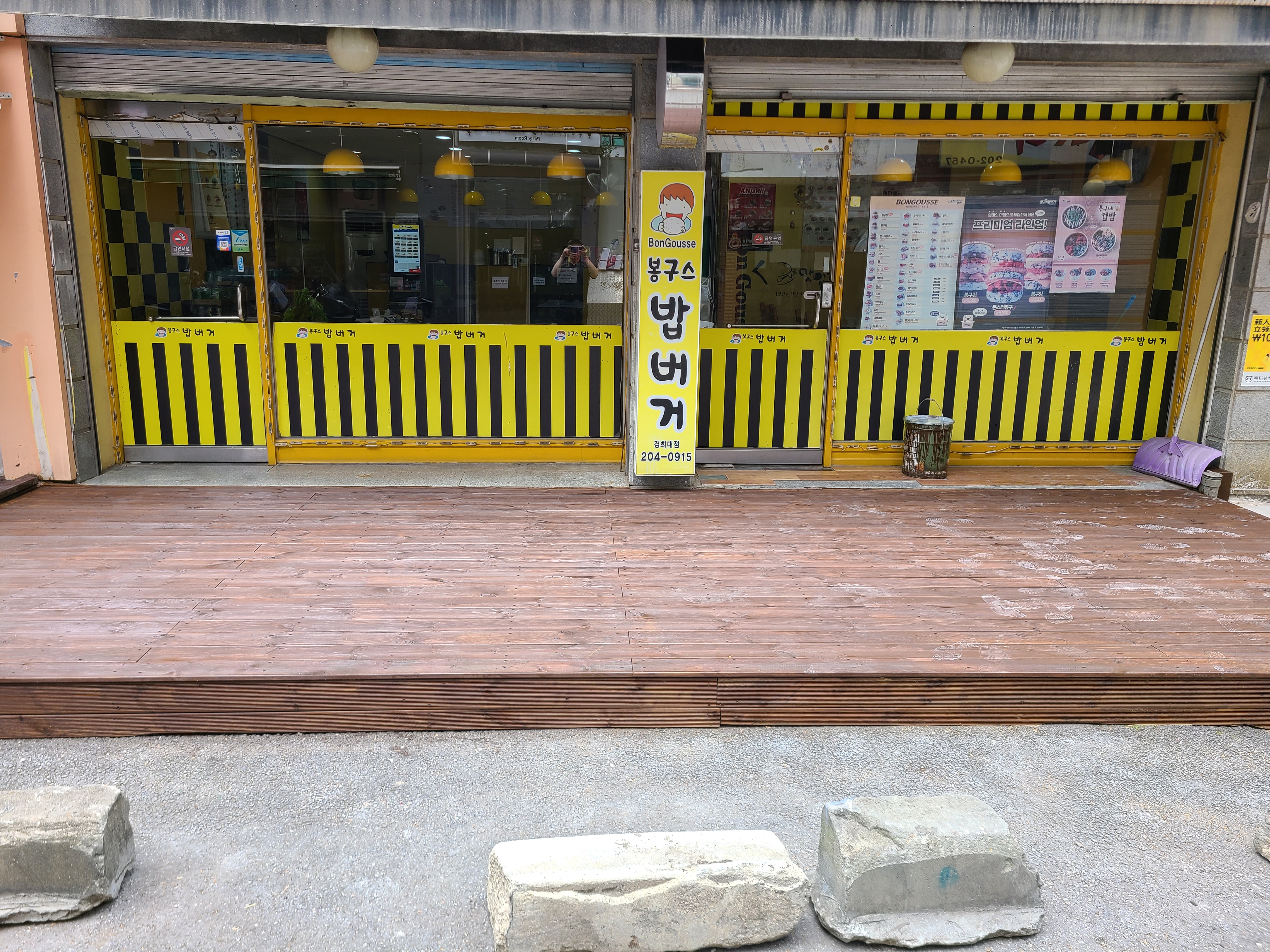 봉구스밥버거 경희대점 대표 사진