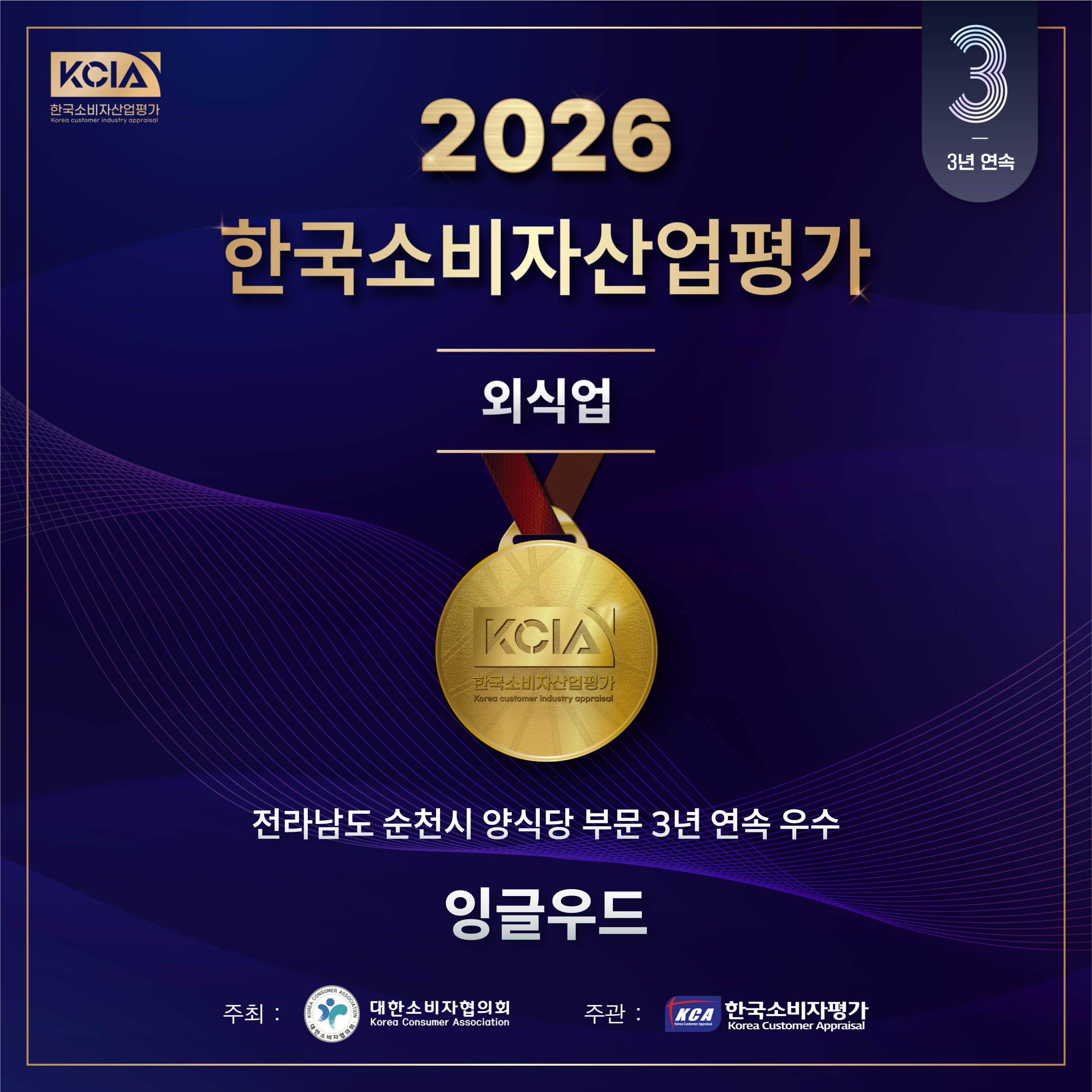 잉글우드 사진 5