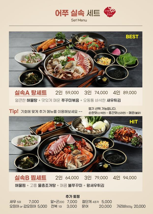 어쭈 서면본점 사진 2