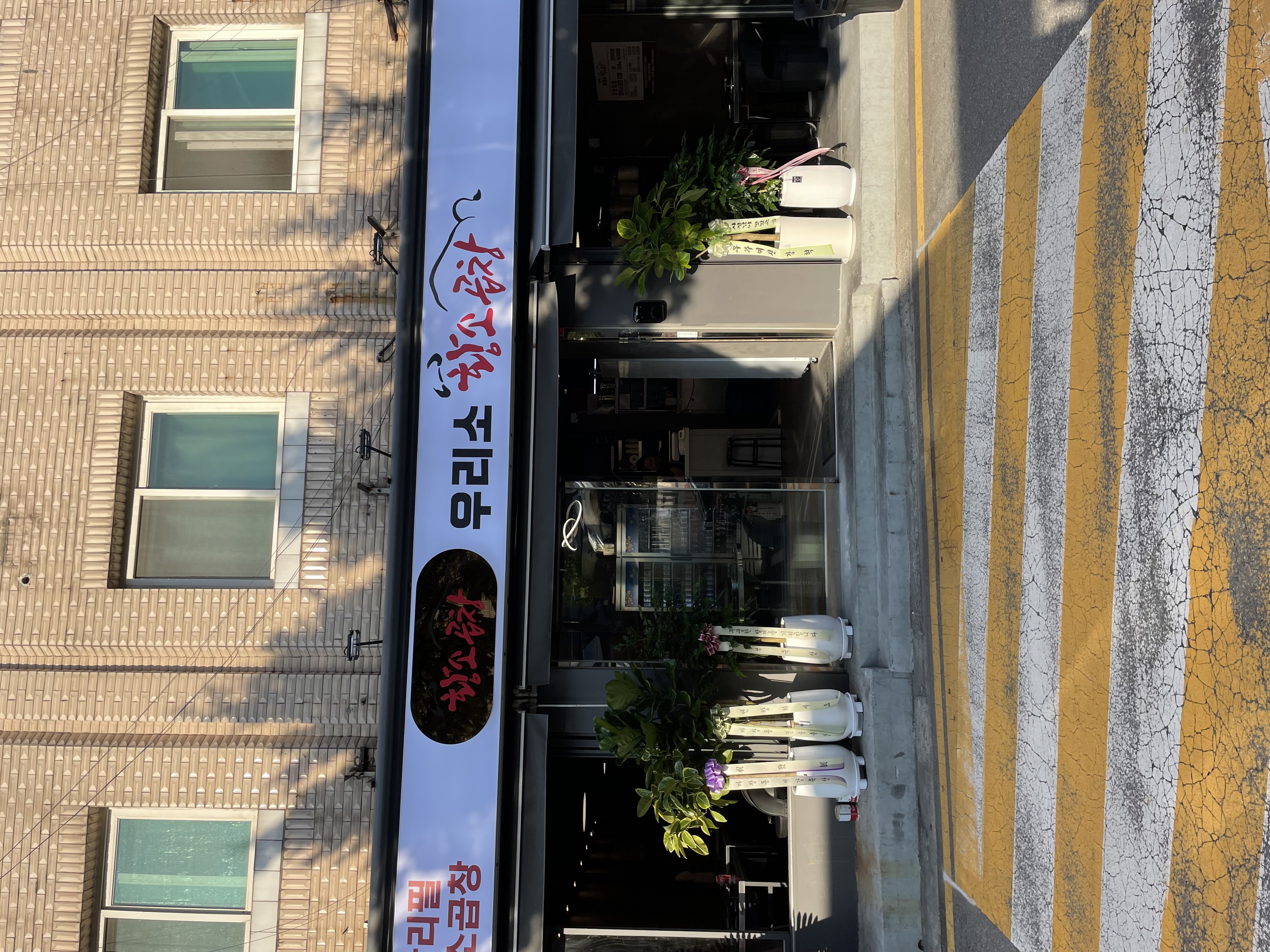 우리소황소곱창 건대 사진 2
