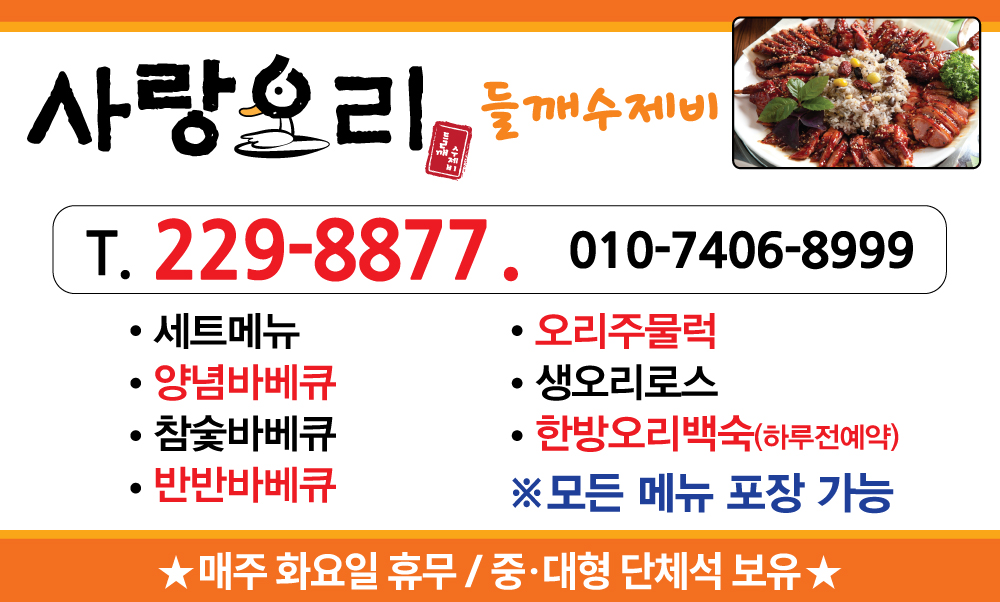 사랑오리 3