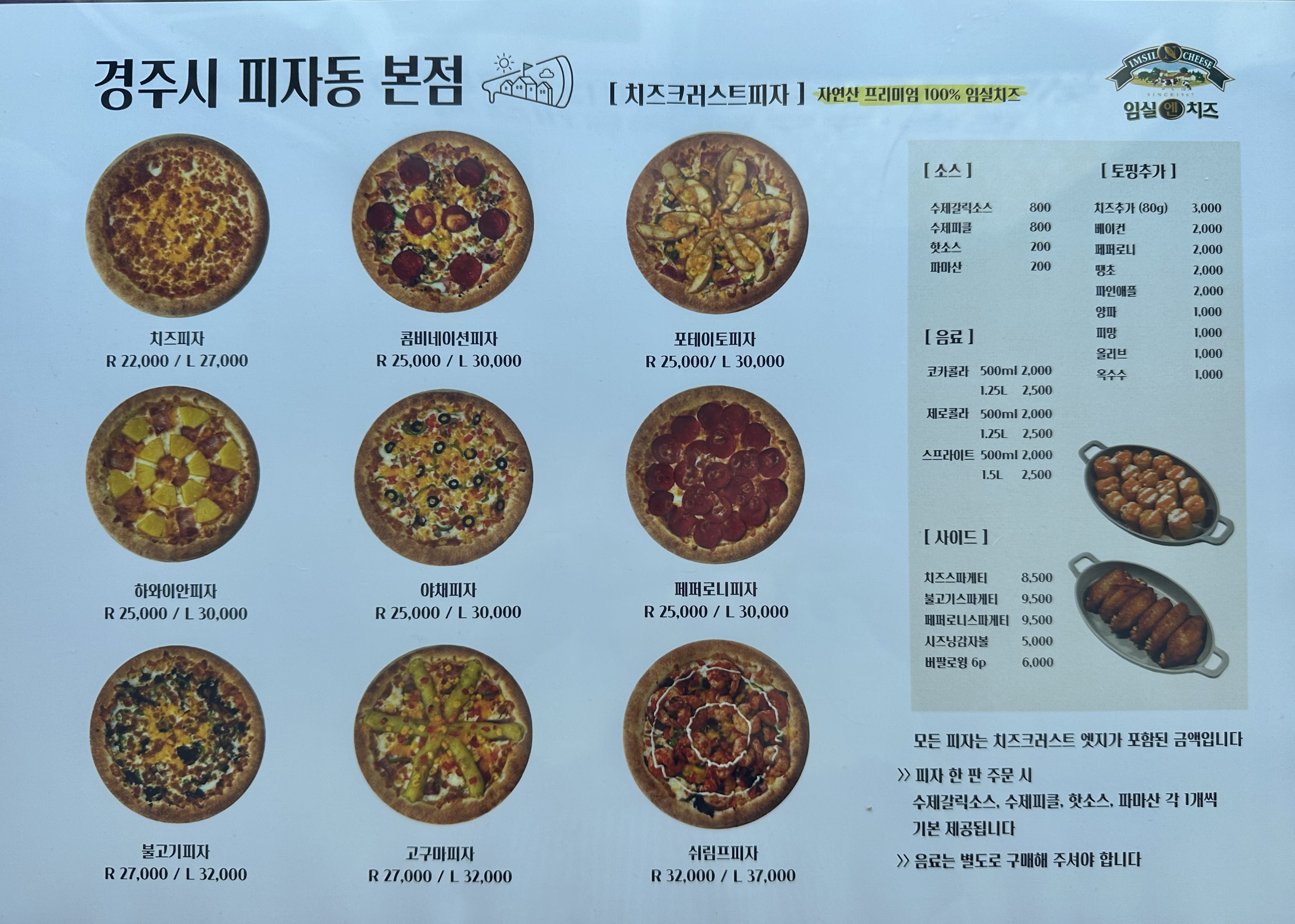 경주시 피자동 본점 사진 2