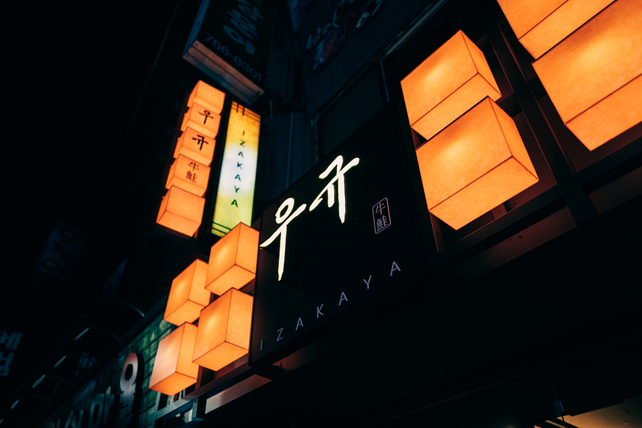 이자카야 우규 영등포역점 사진 3