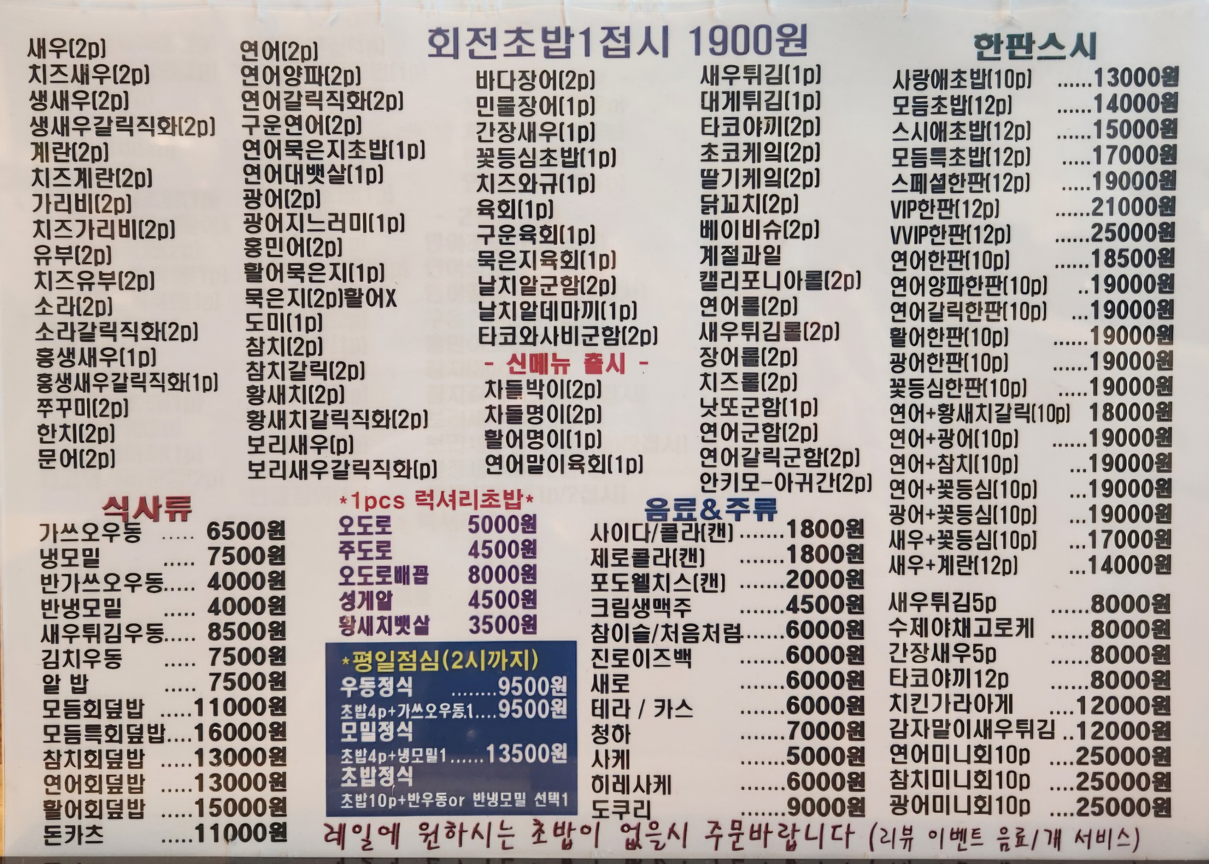 스시애 사진 2