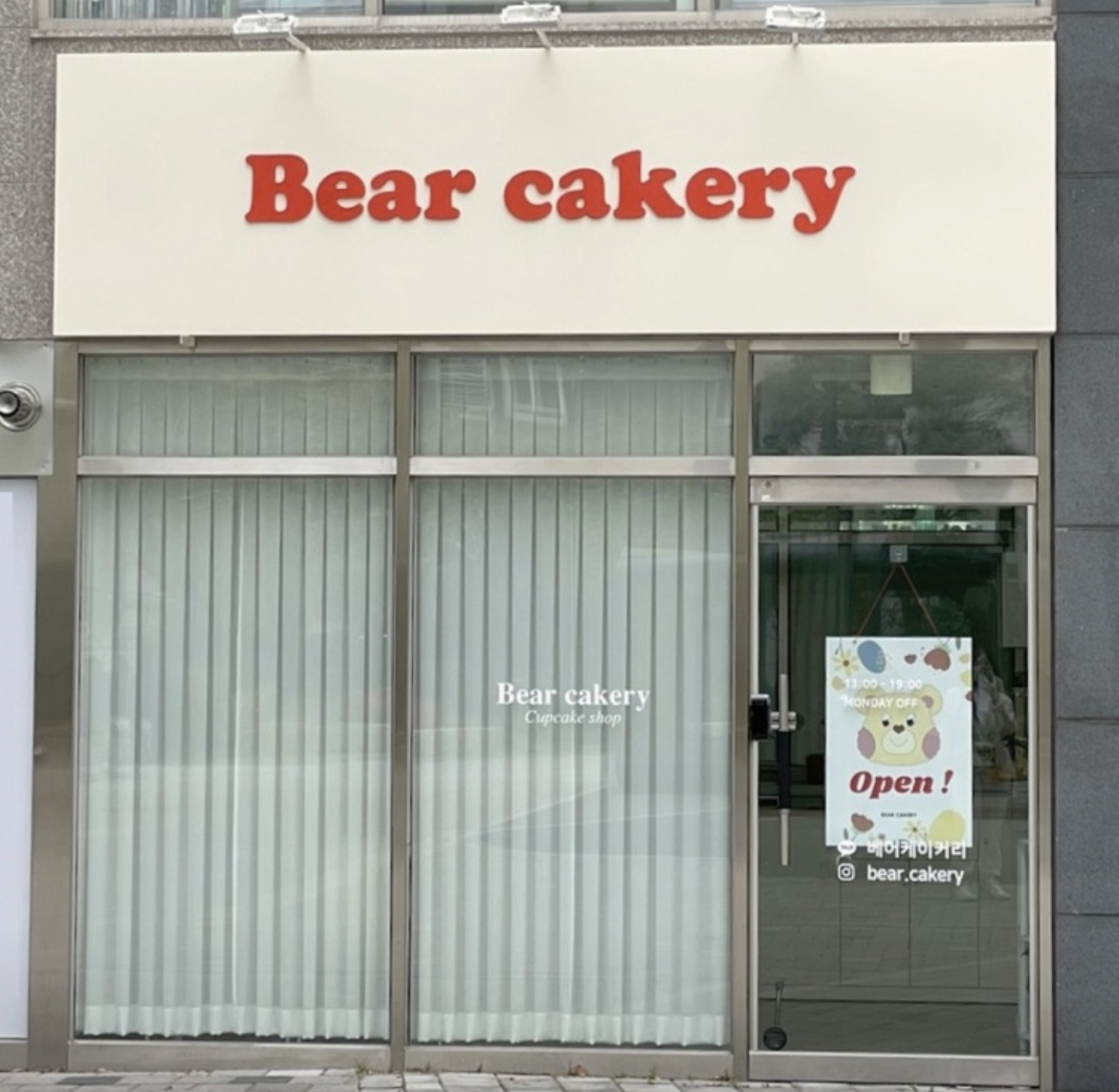 베어케이커리 사진 3