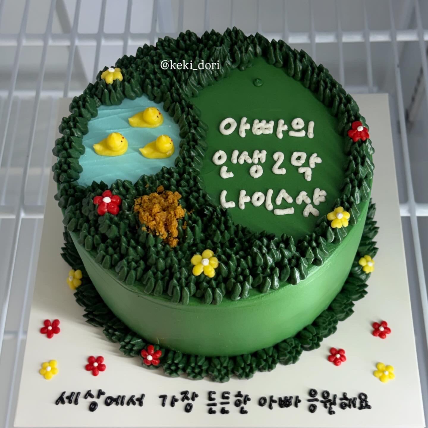 케키도리 사진 5