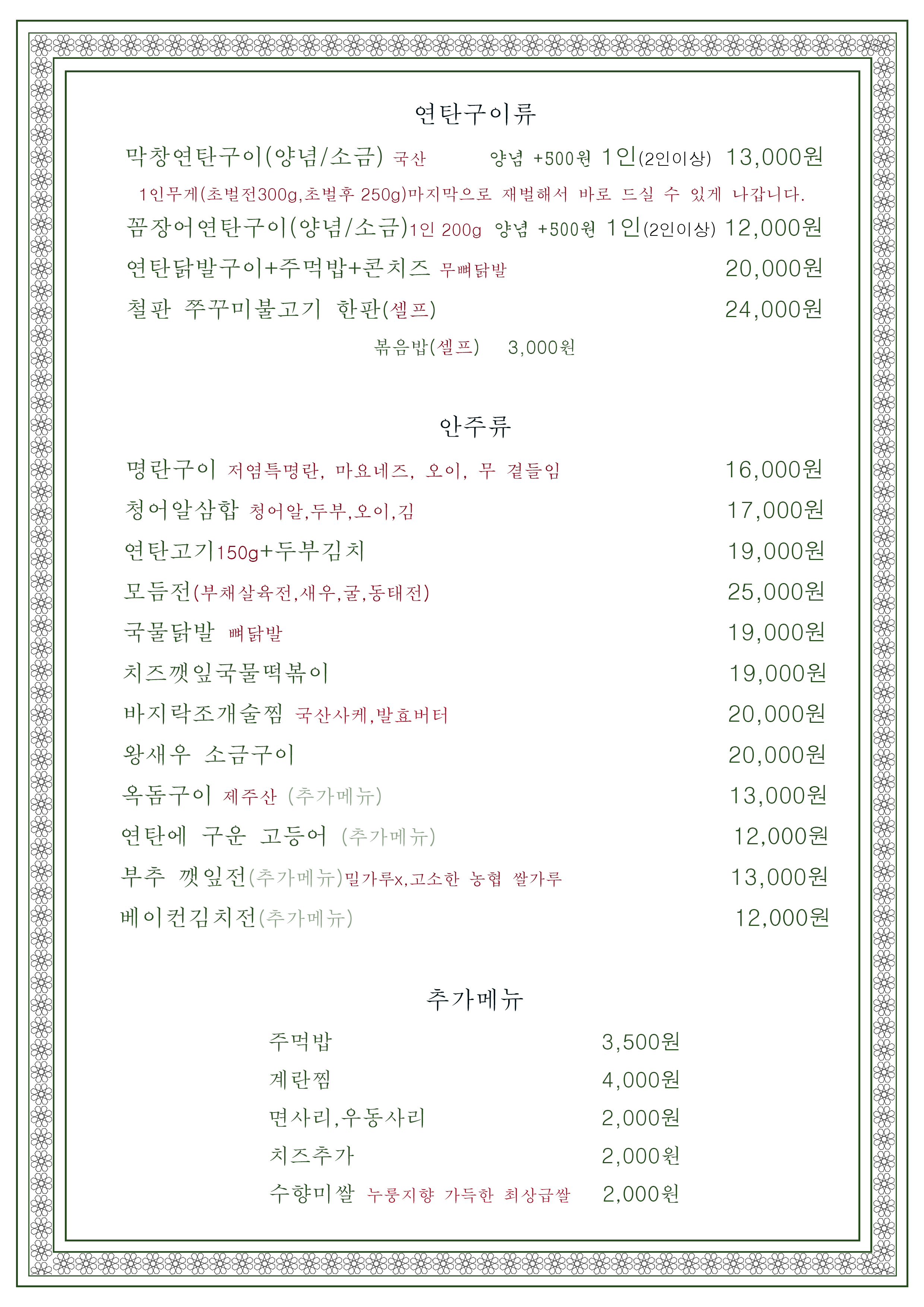 연탄요릿집 사진 8