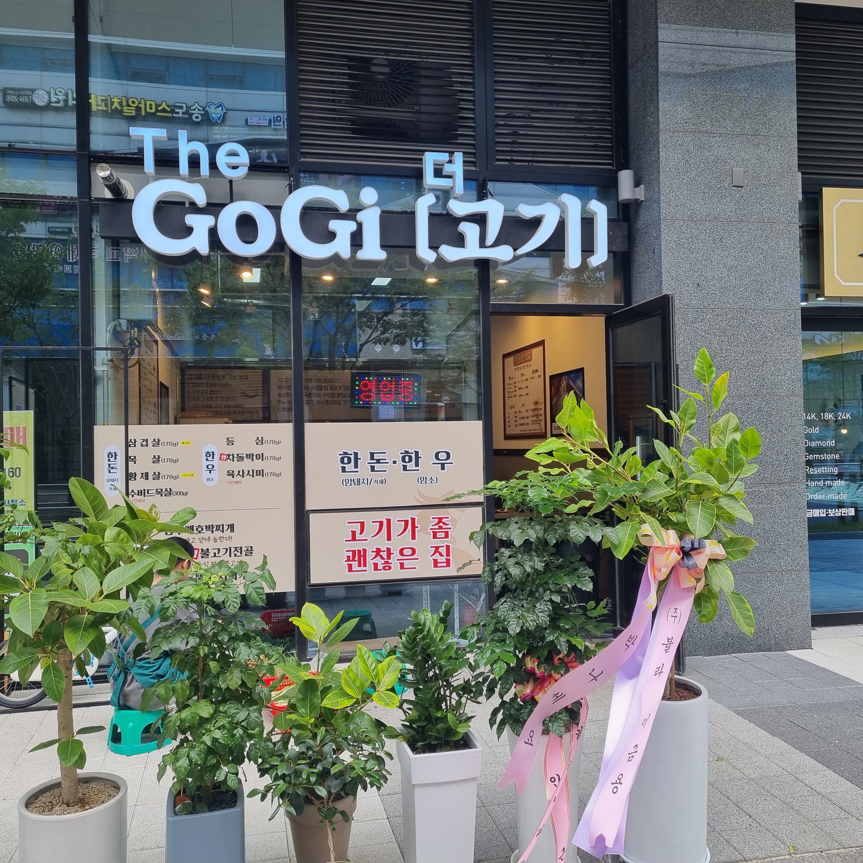 더고기 사진 3