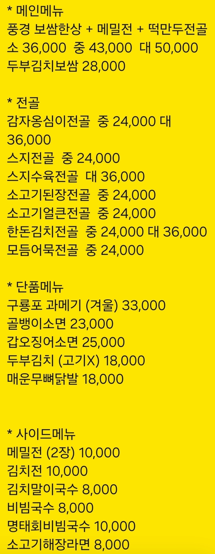 송도보쌈 풍경 사진 3