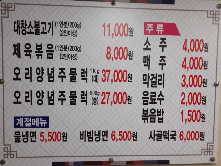 솔잎가든 3