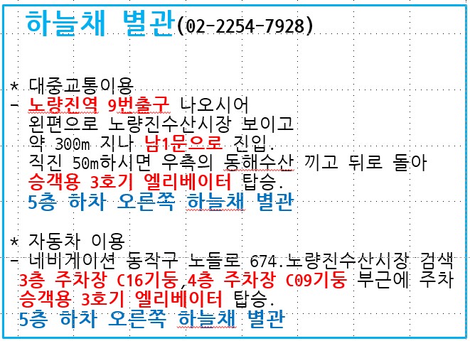 Haneulchae (하늘채) 3