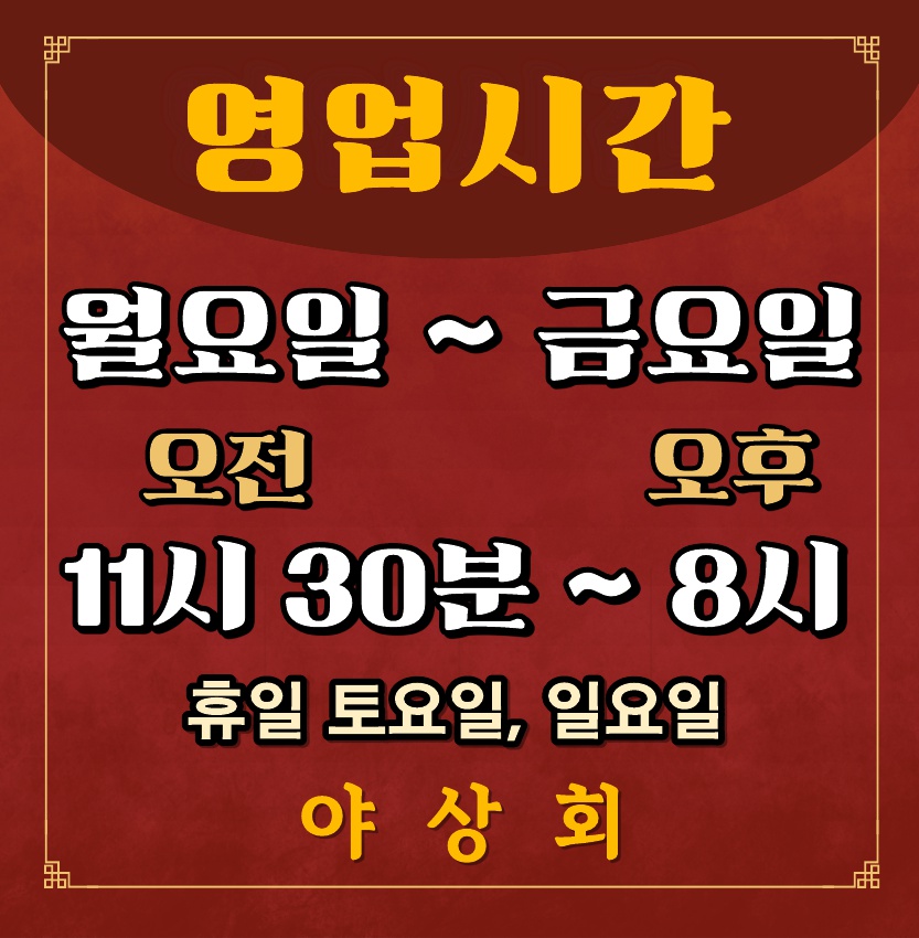 야상회 2
