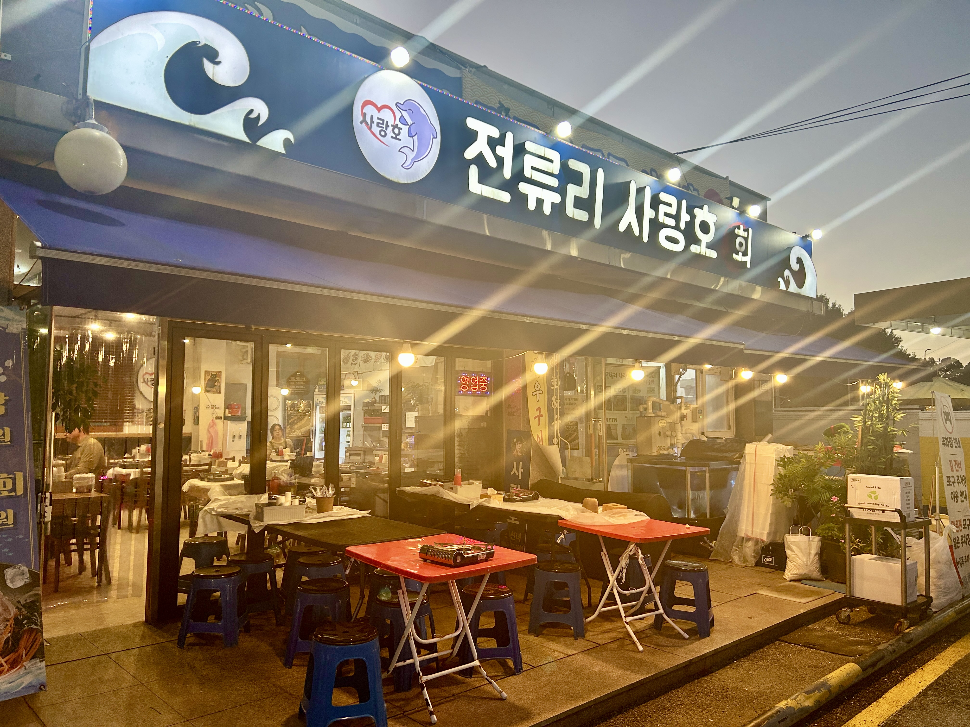 Jeonryuri sarangho 1