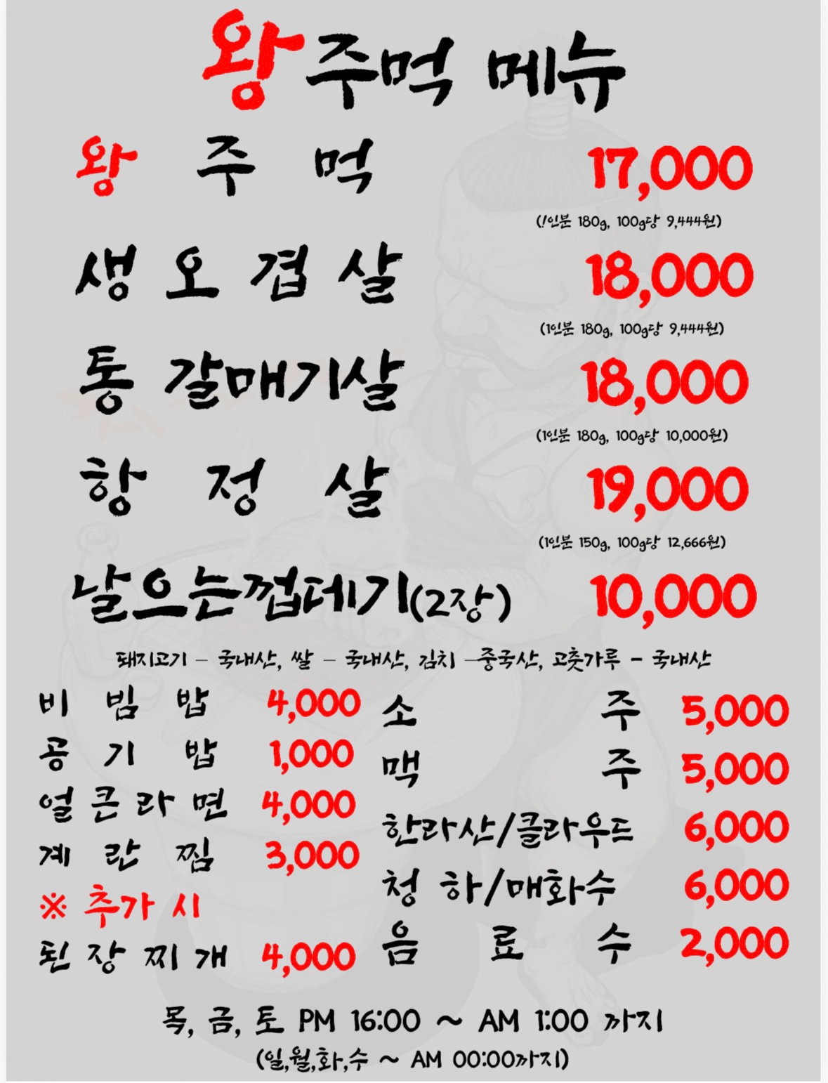 왕주먹 사진 2
