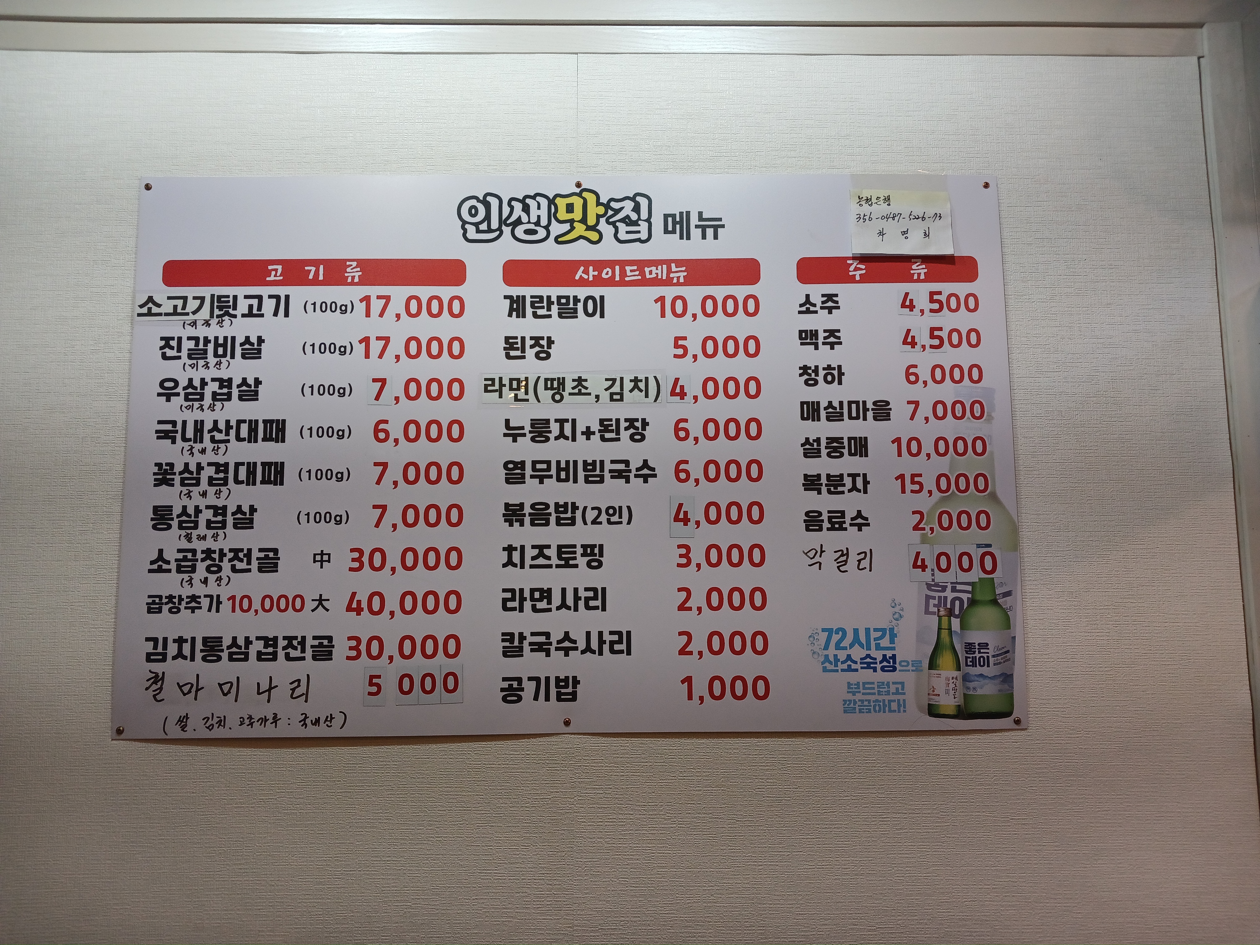 인생맛집 사진 6