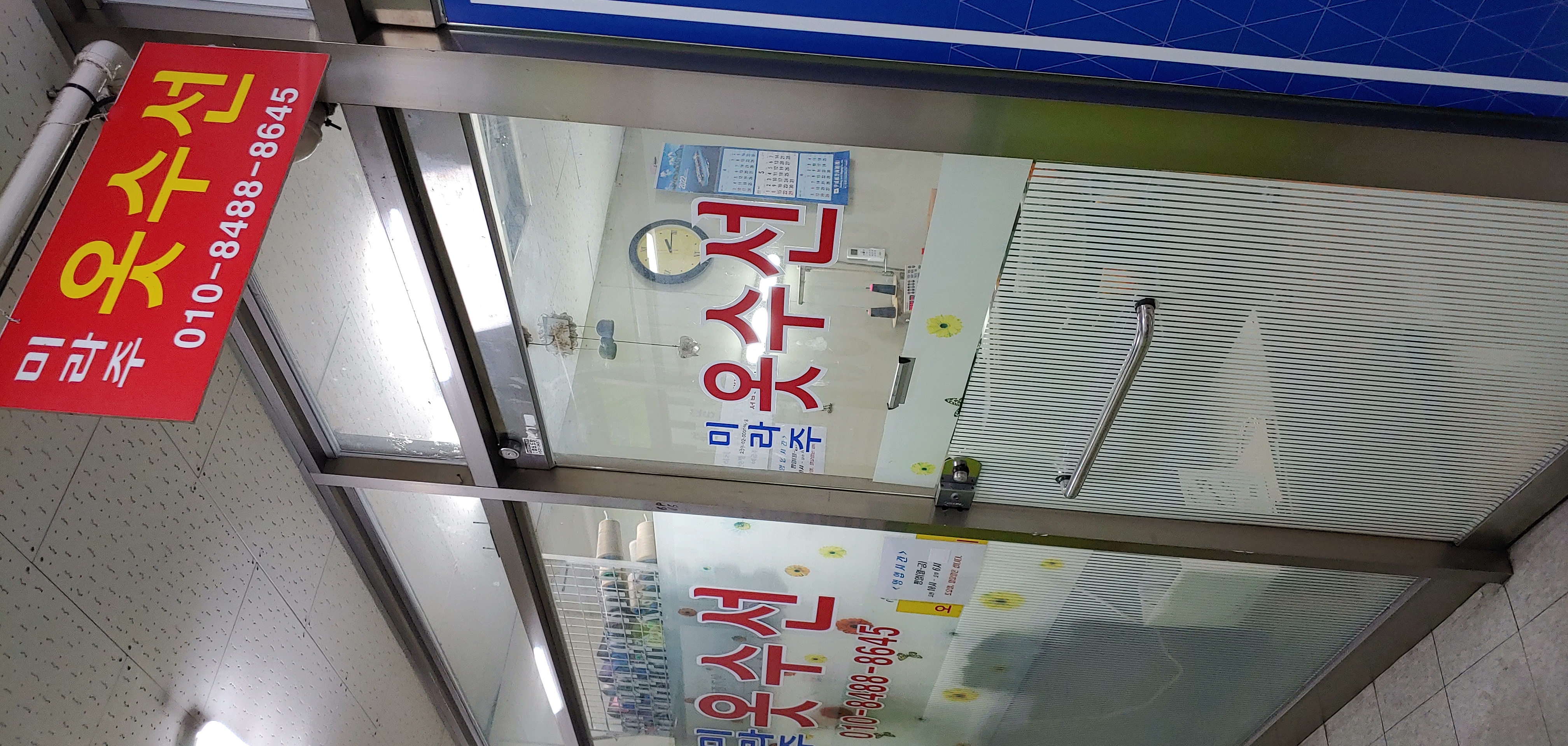 미라주옷수선 매장 사진