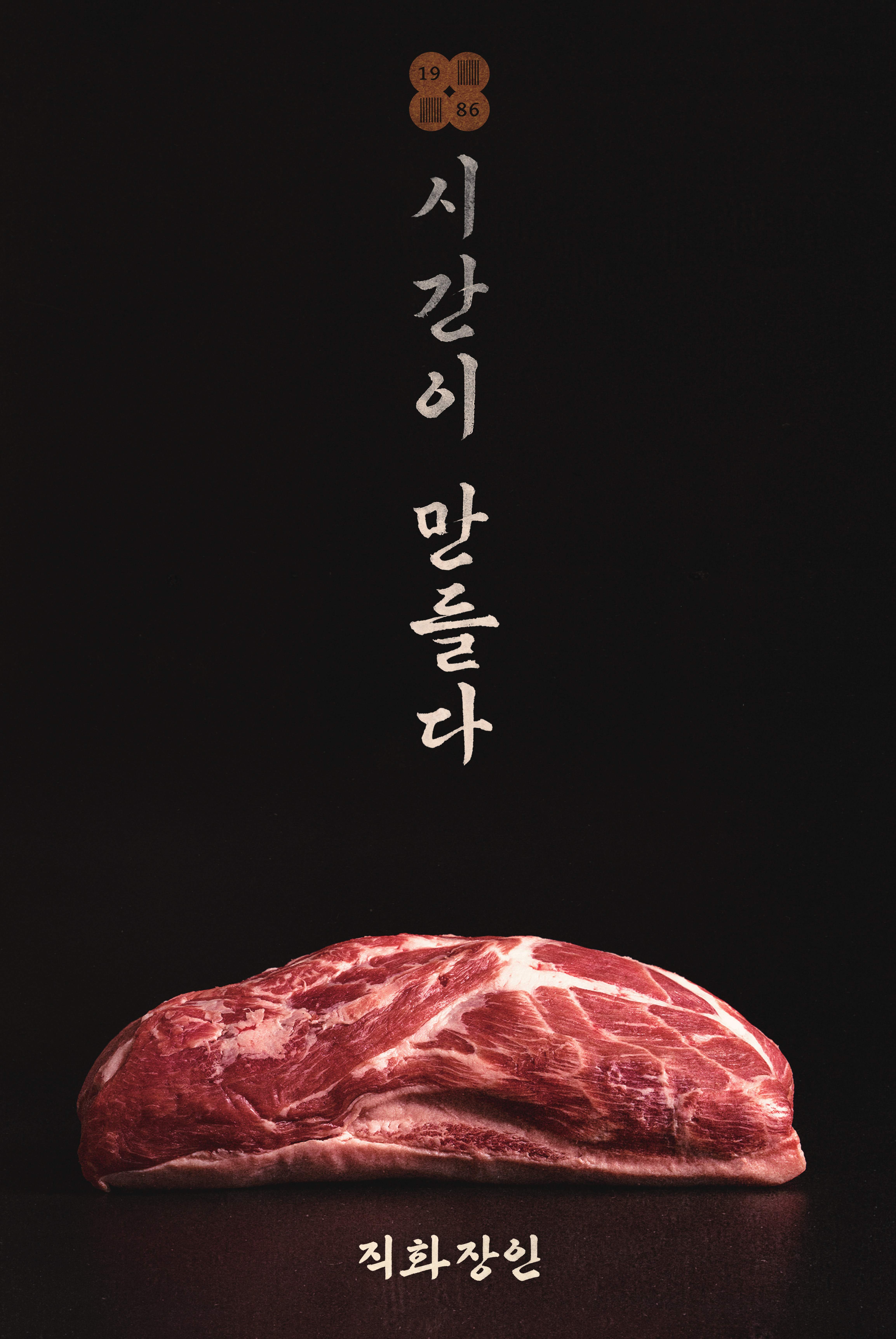 직화장인 의정부점 사진 5