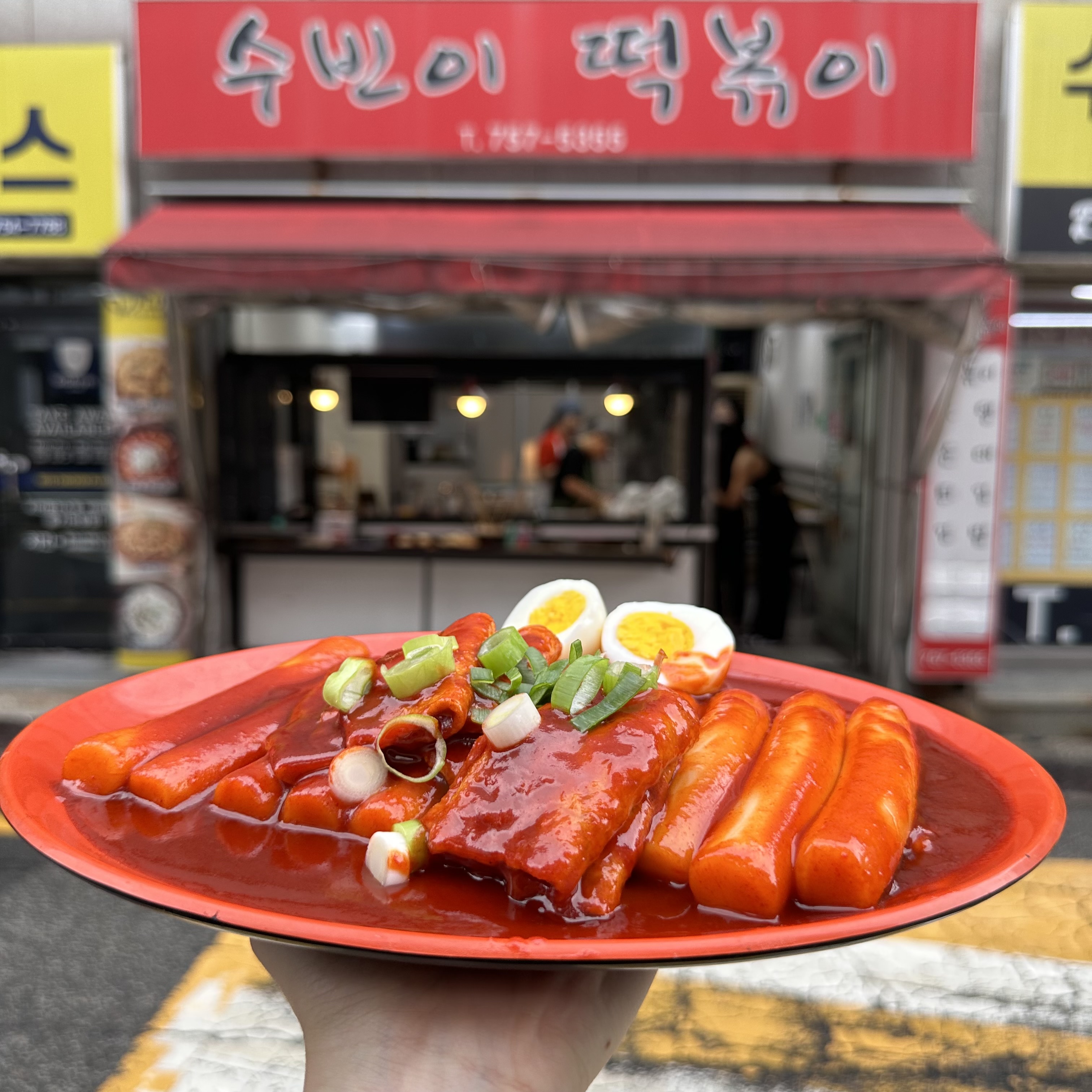 수빈이떡볶이 대표 사진