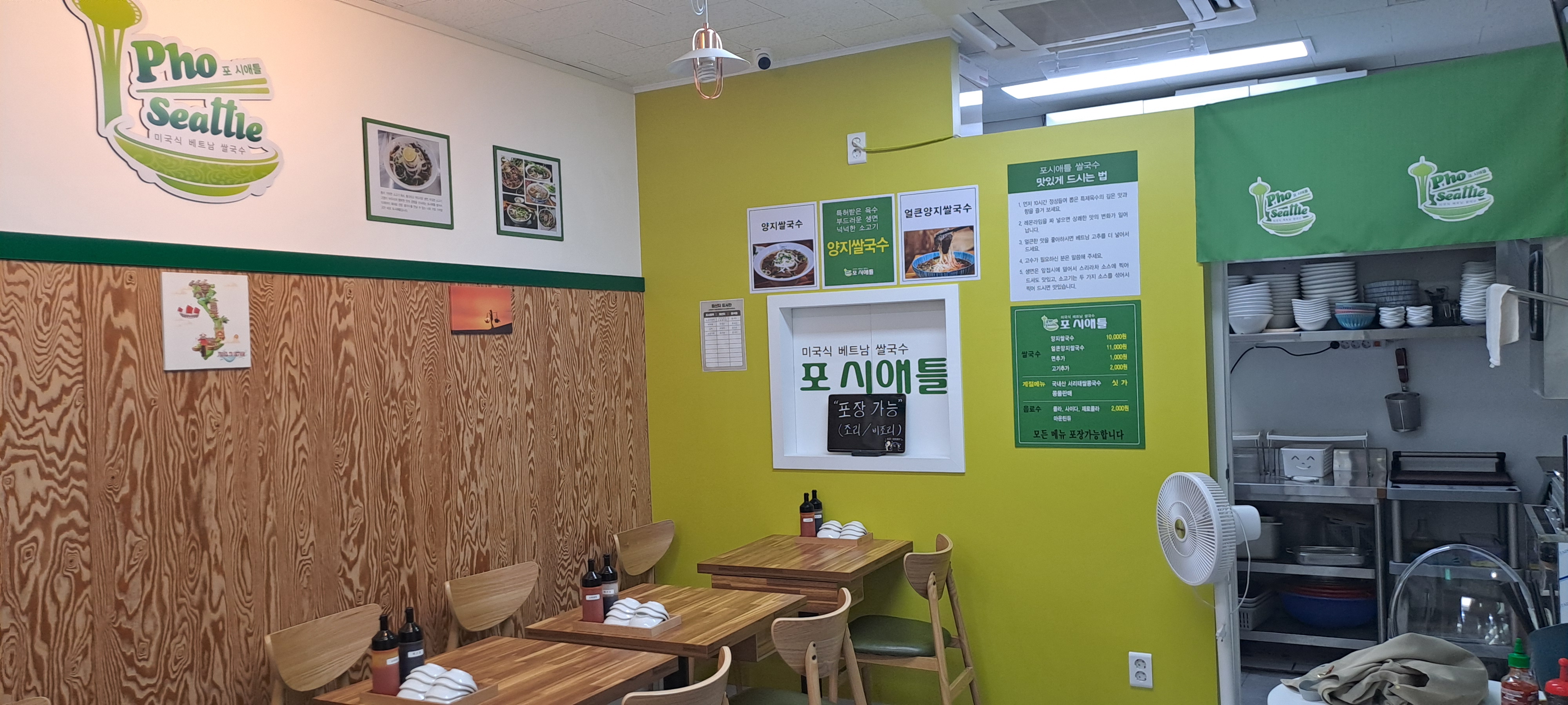 포시애틀 잠실나루점 사진 6