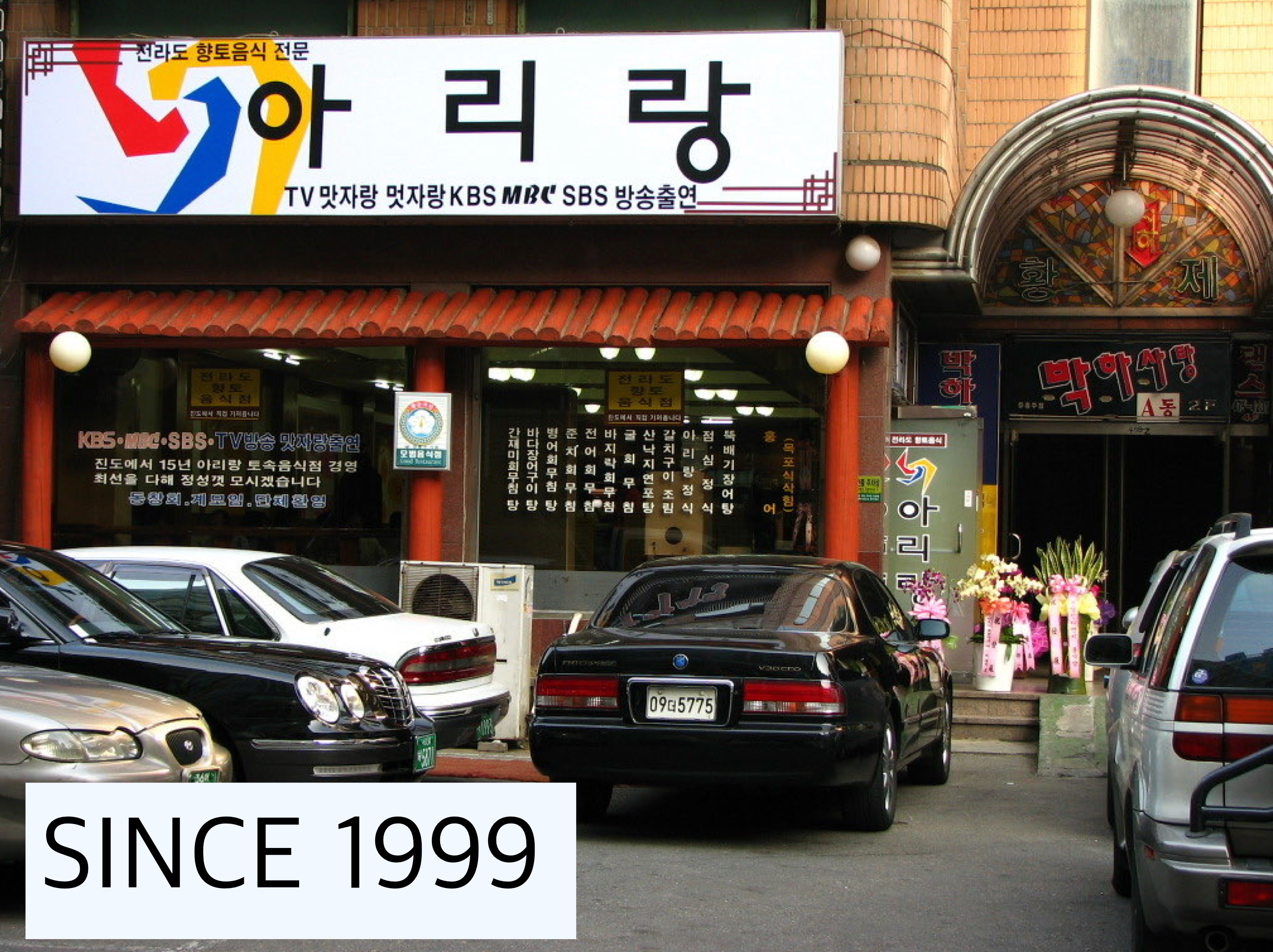 아리랑 사진 6