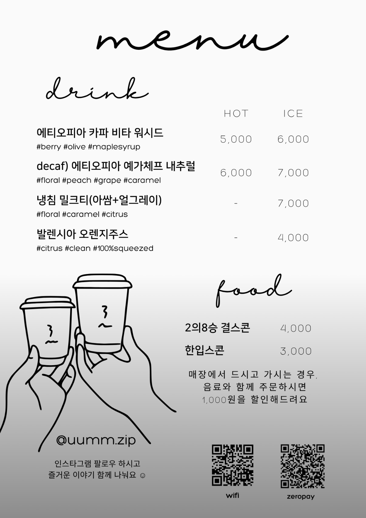 구움집움 사진 2