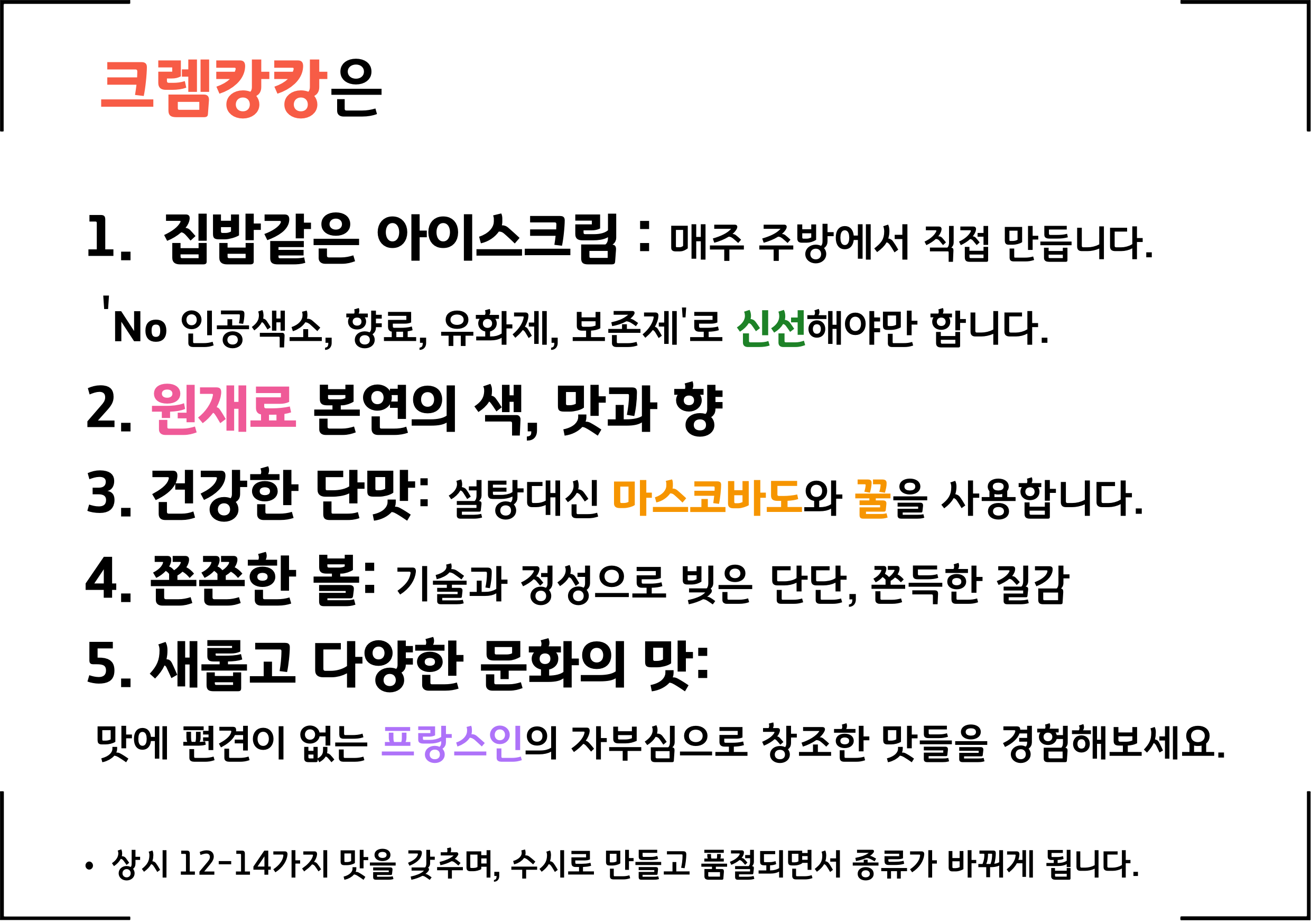 크렘캉캉 사진 5