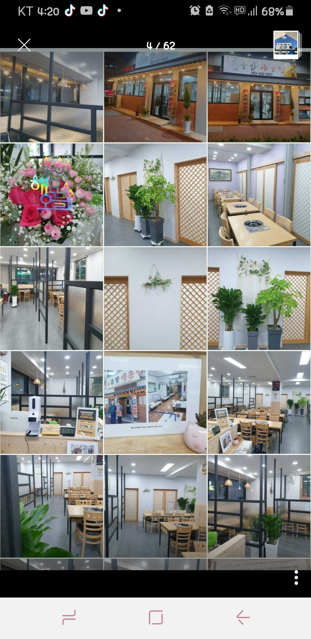 운암매운탕 2