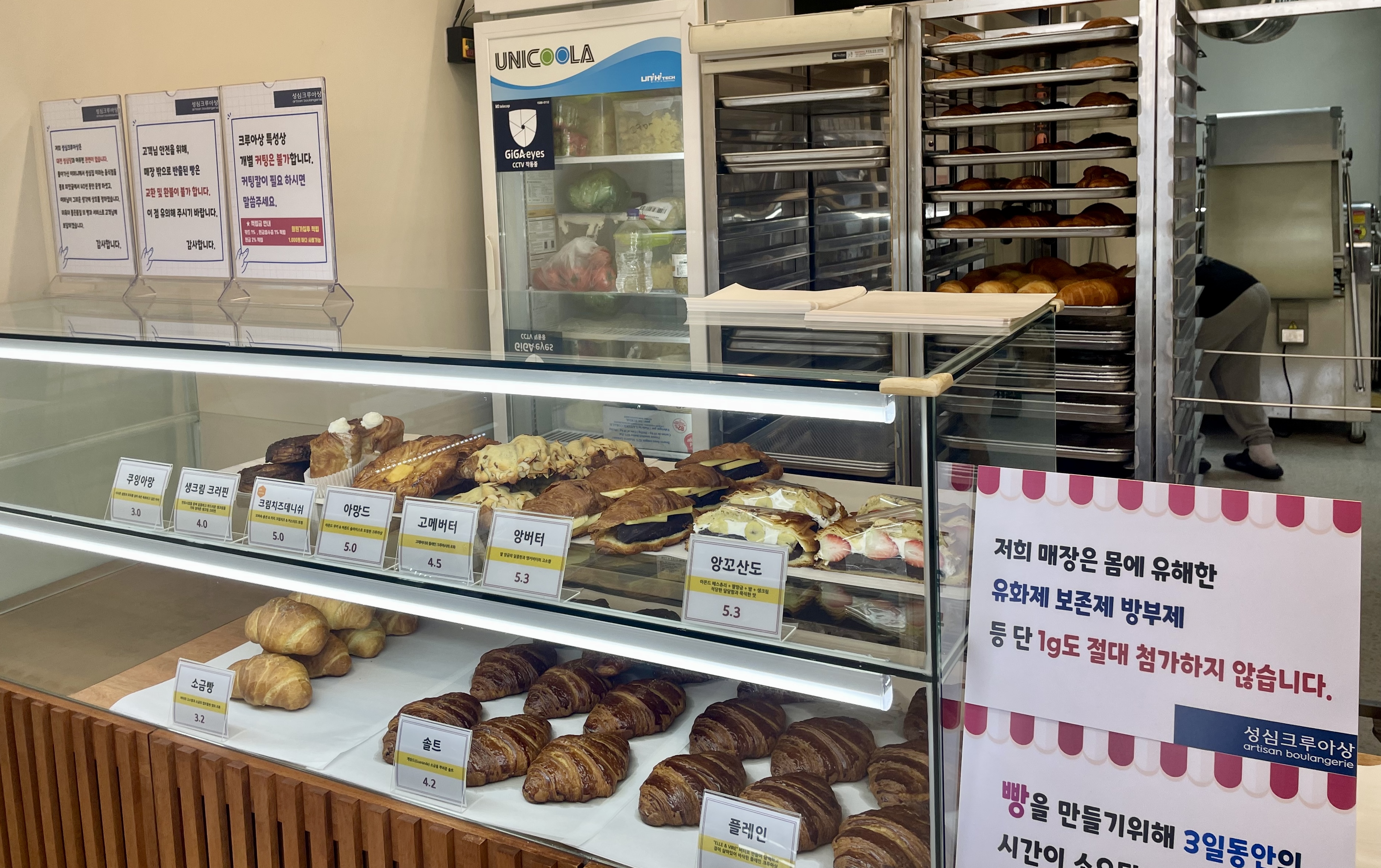 성심크루아상 사진 3