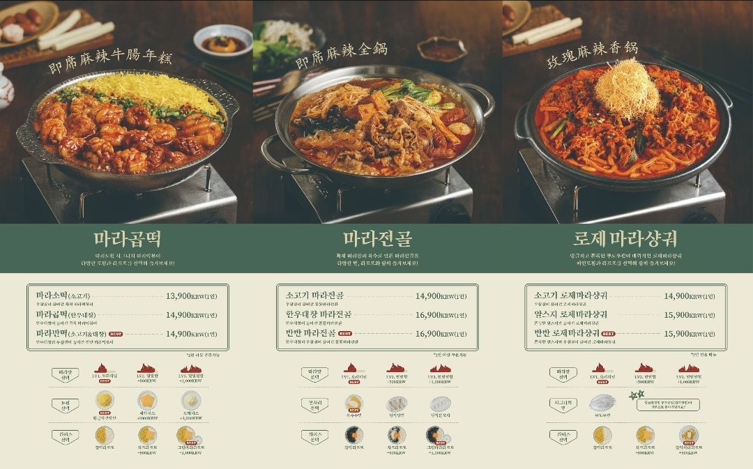 룡룡마라도원 대학로점 사진 8