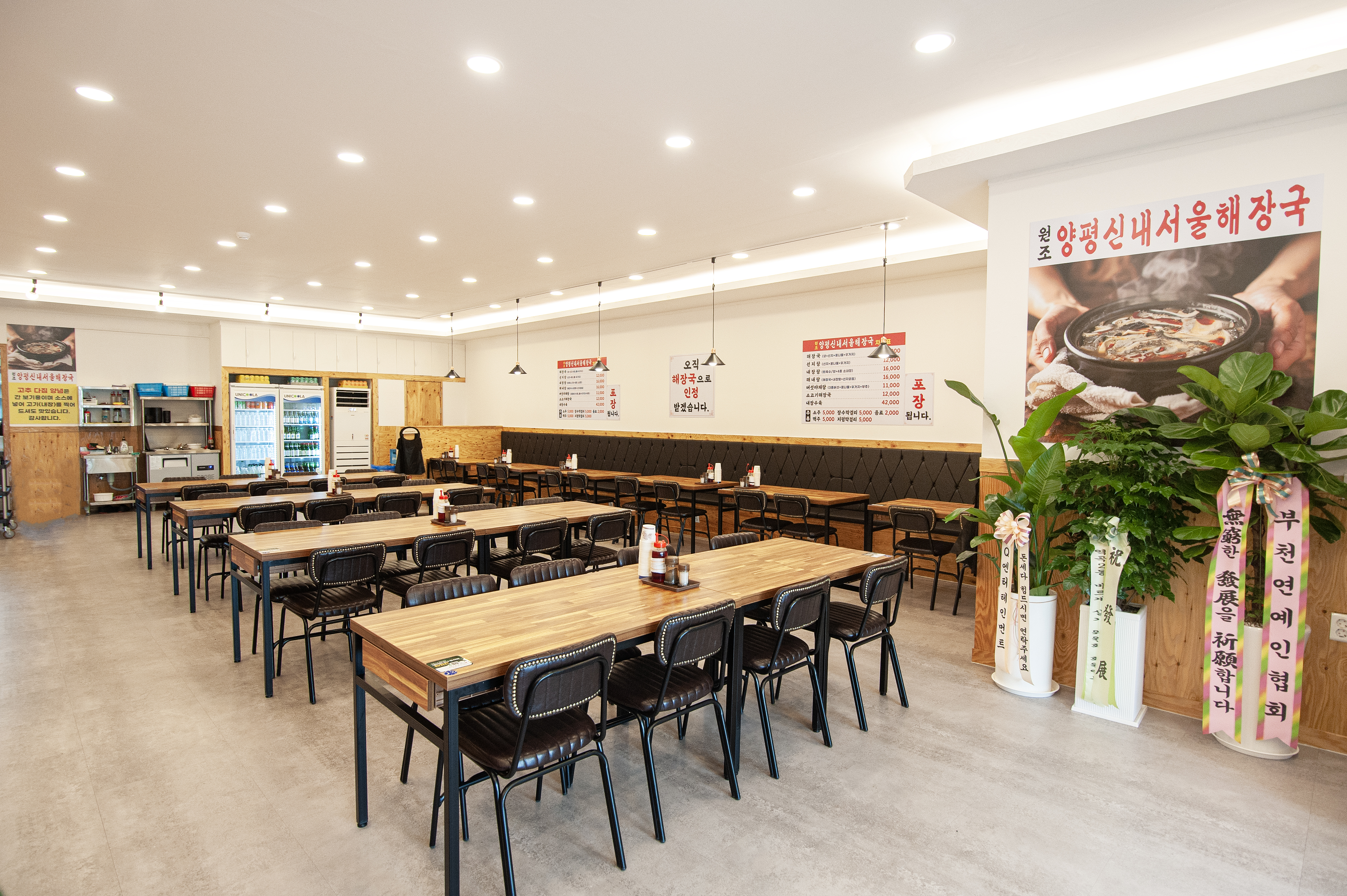 Yangpyeongsinnaeseoulhaejangguk 2