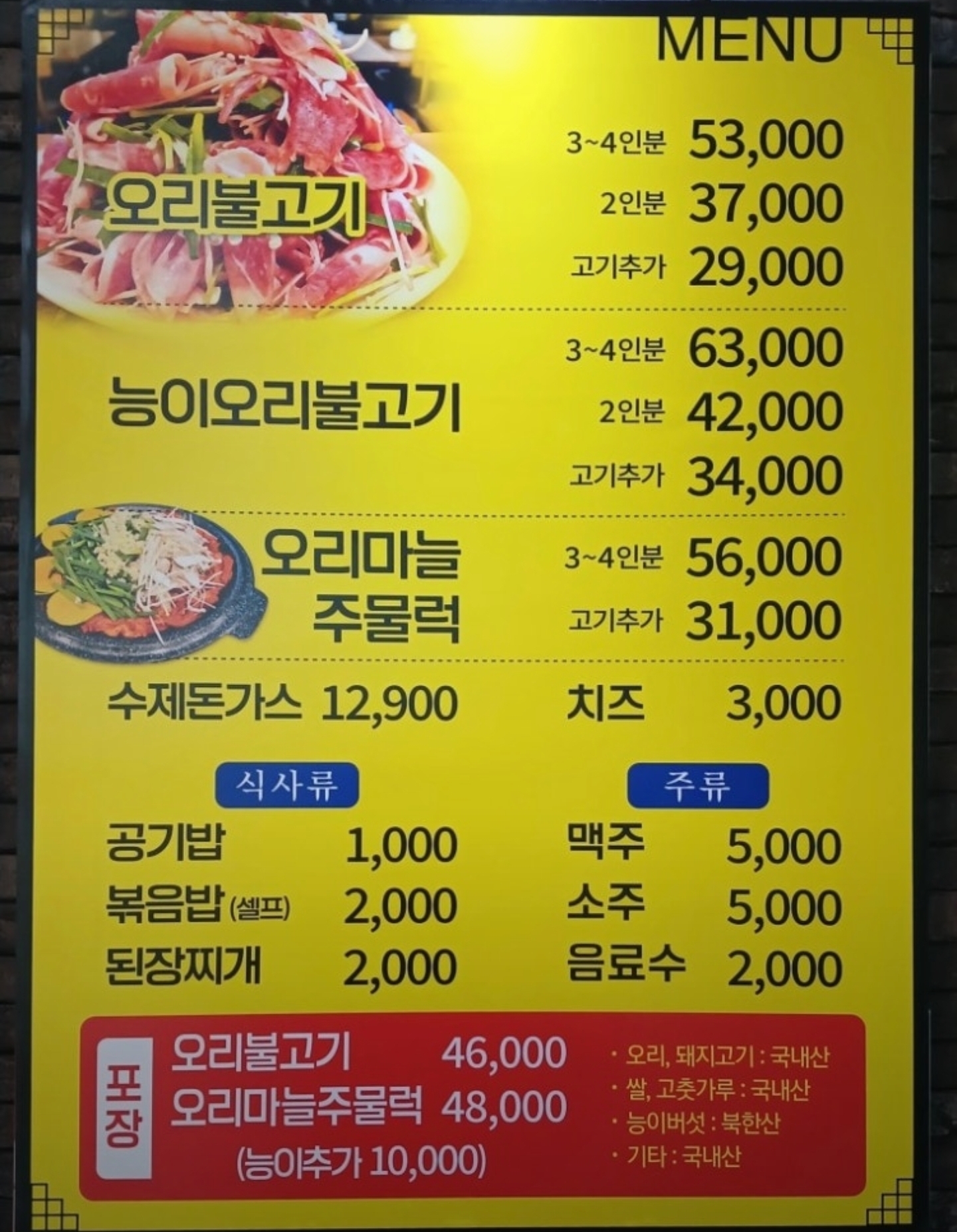 Tteurareori (뜨라레오리) 2