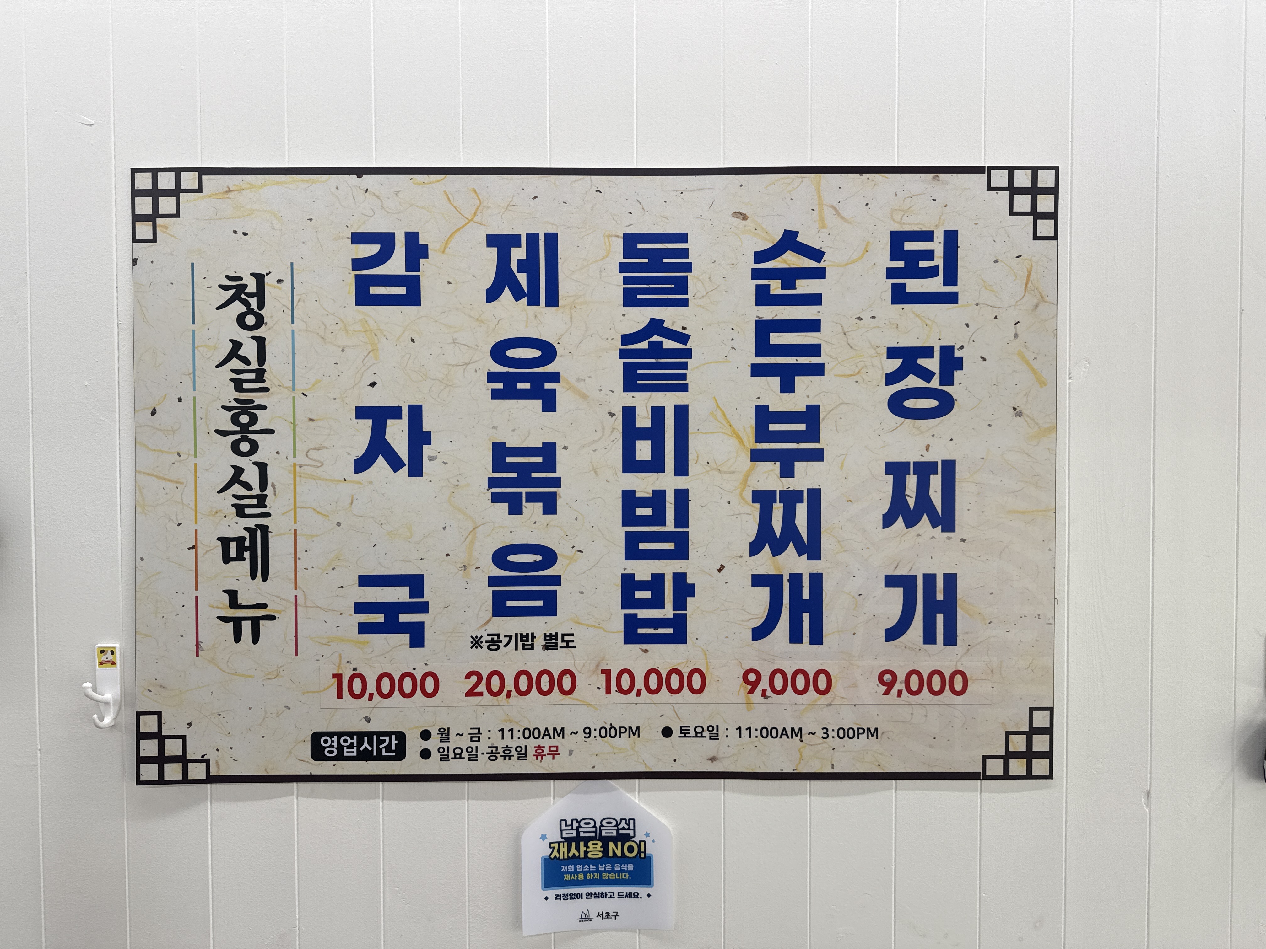 청실홍실 1