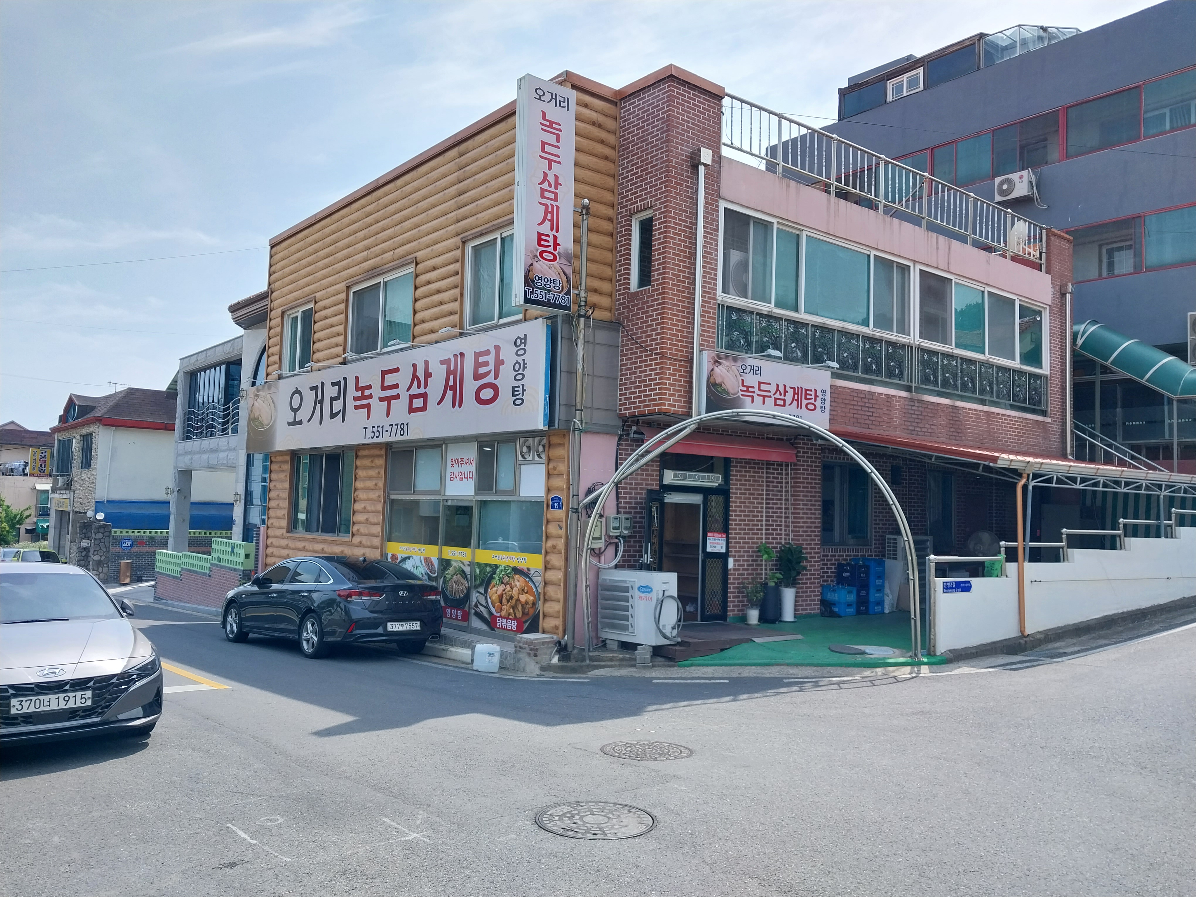 오거리 녹두삼계탕 3