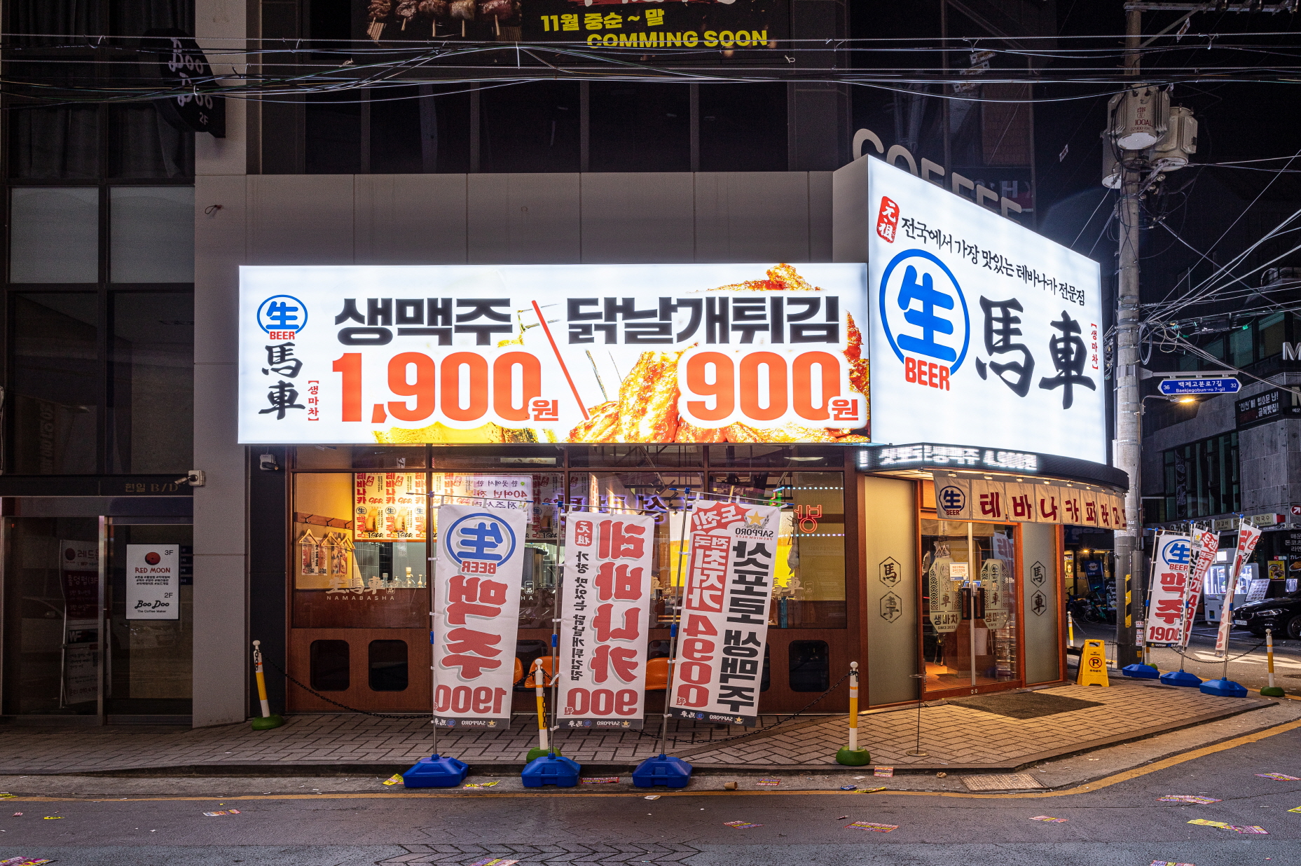 생마차 잠실새내점 사진 3