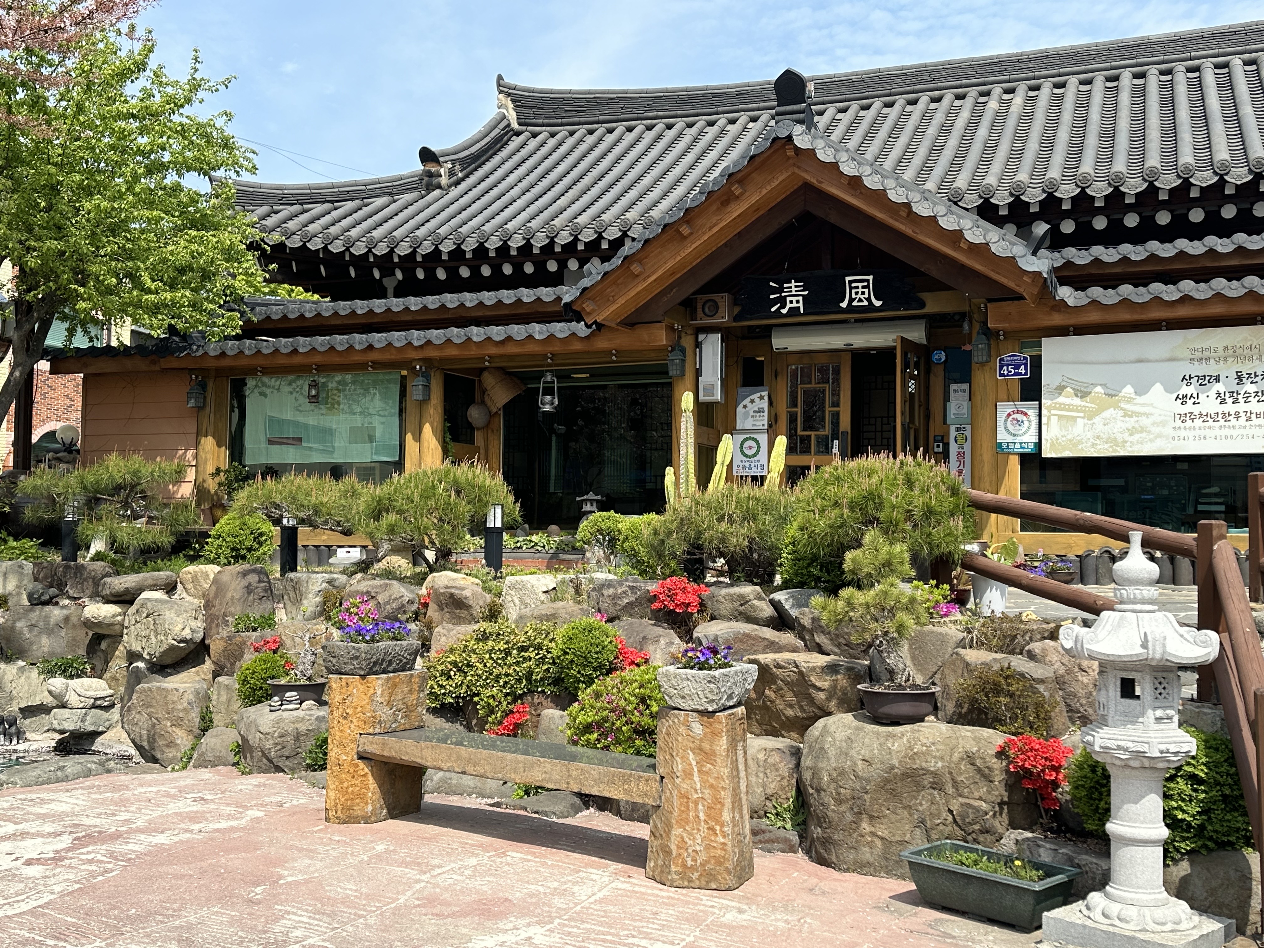Andamiro (안다미로) 1