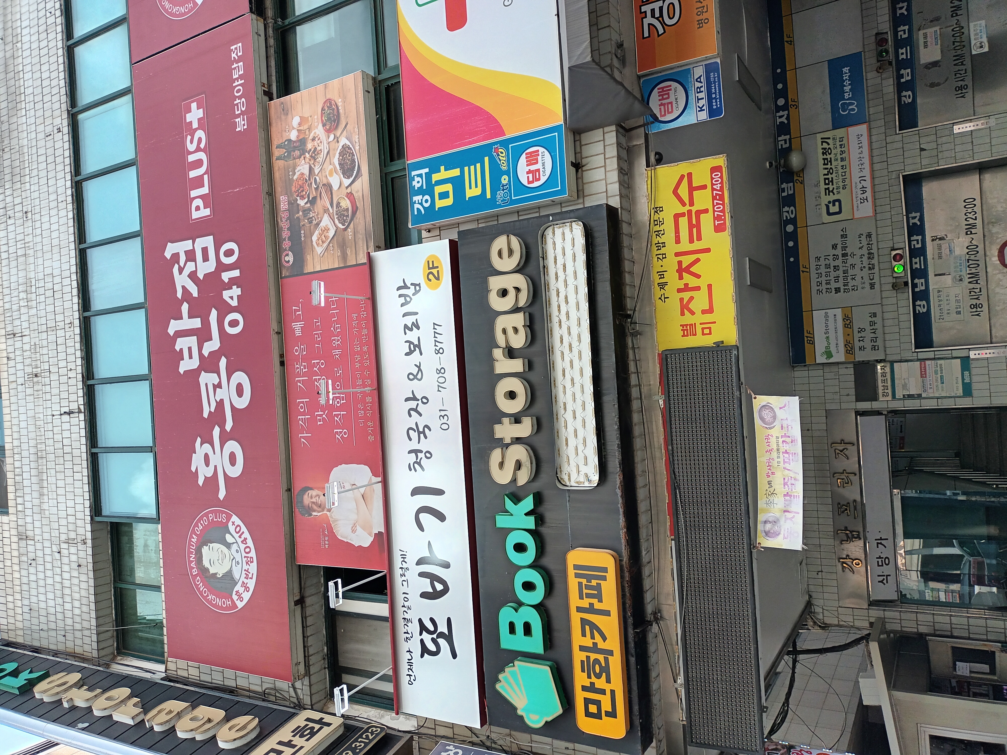 또바기청국장&보리밥 사진 4