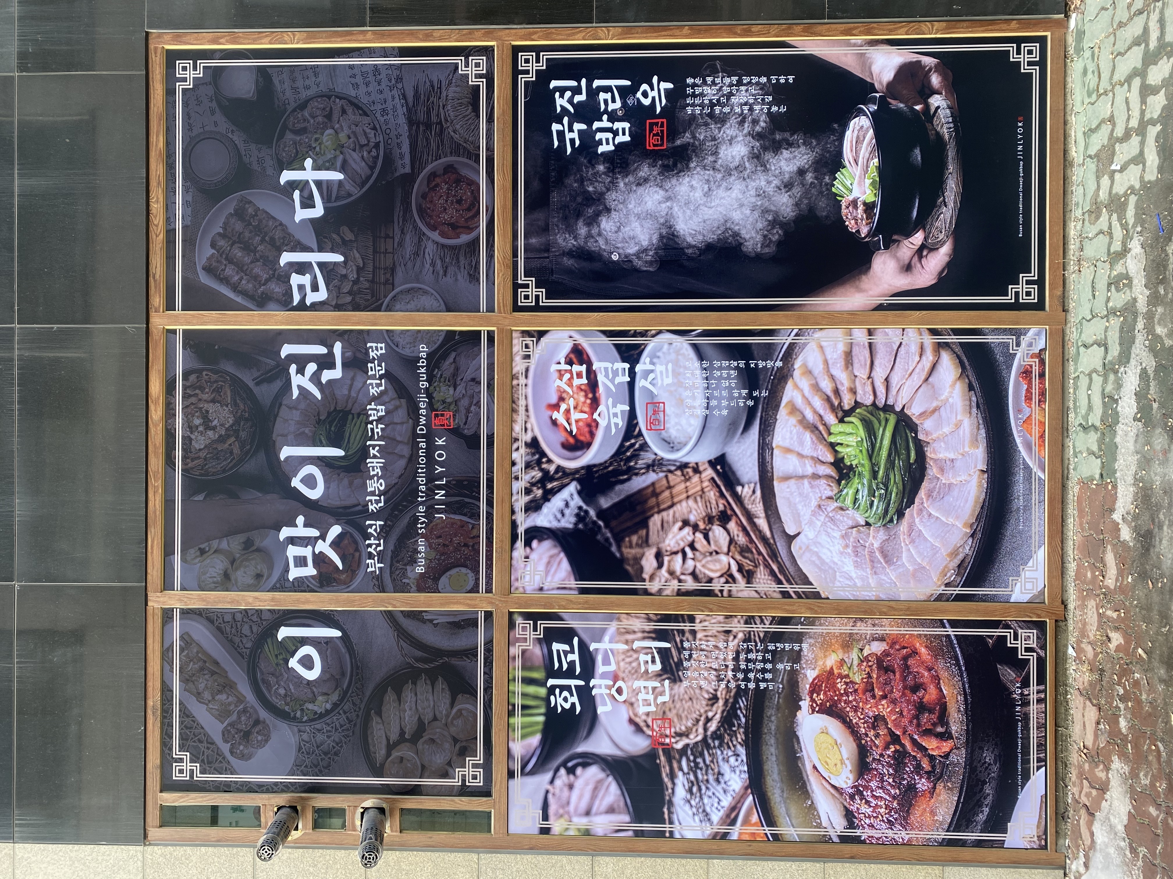 진리옥 3