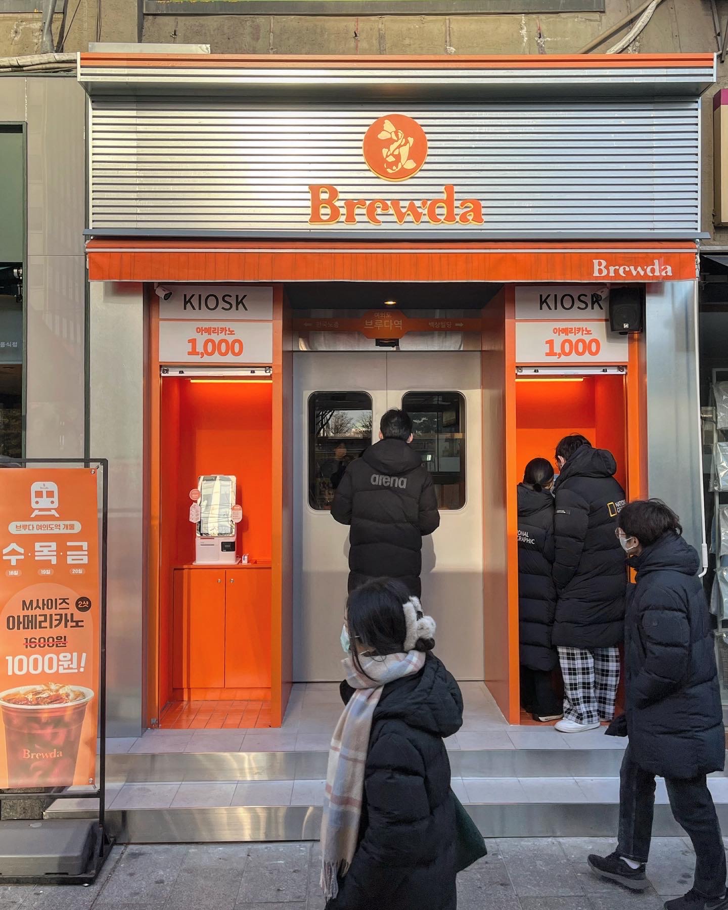 브루다커피 여의도역점