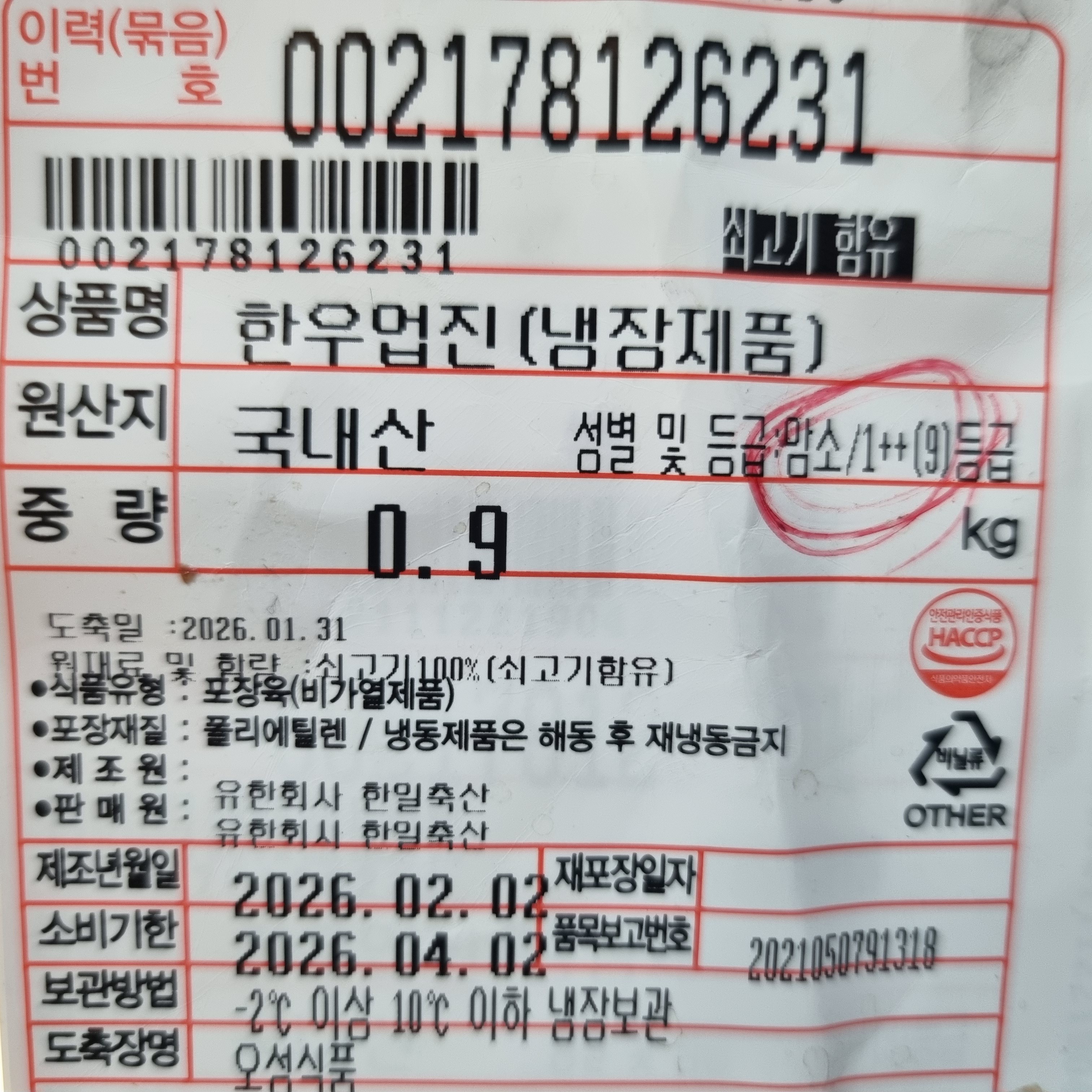 궁전생고기집 5