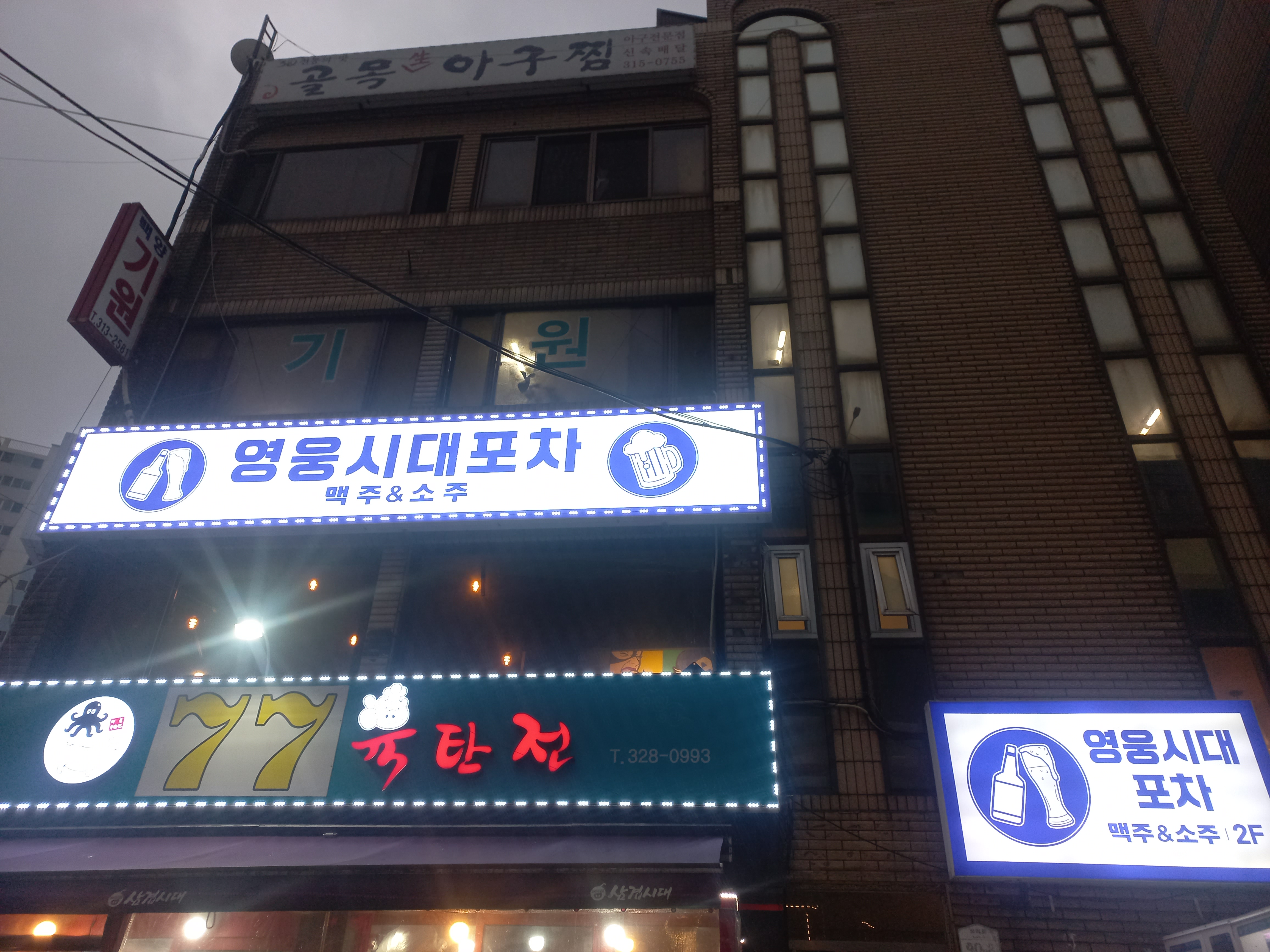 영웅시대 사진 5